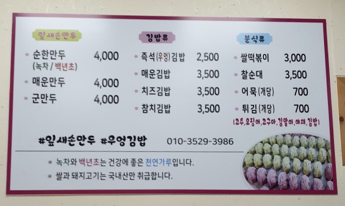 씽씽잎새손만두분식