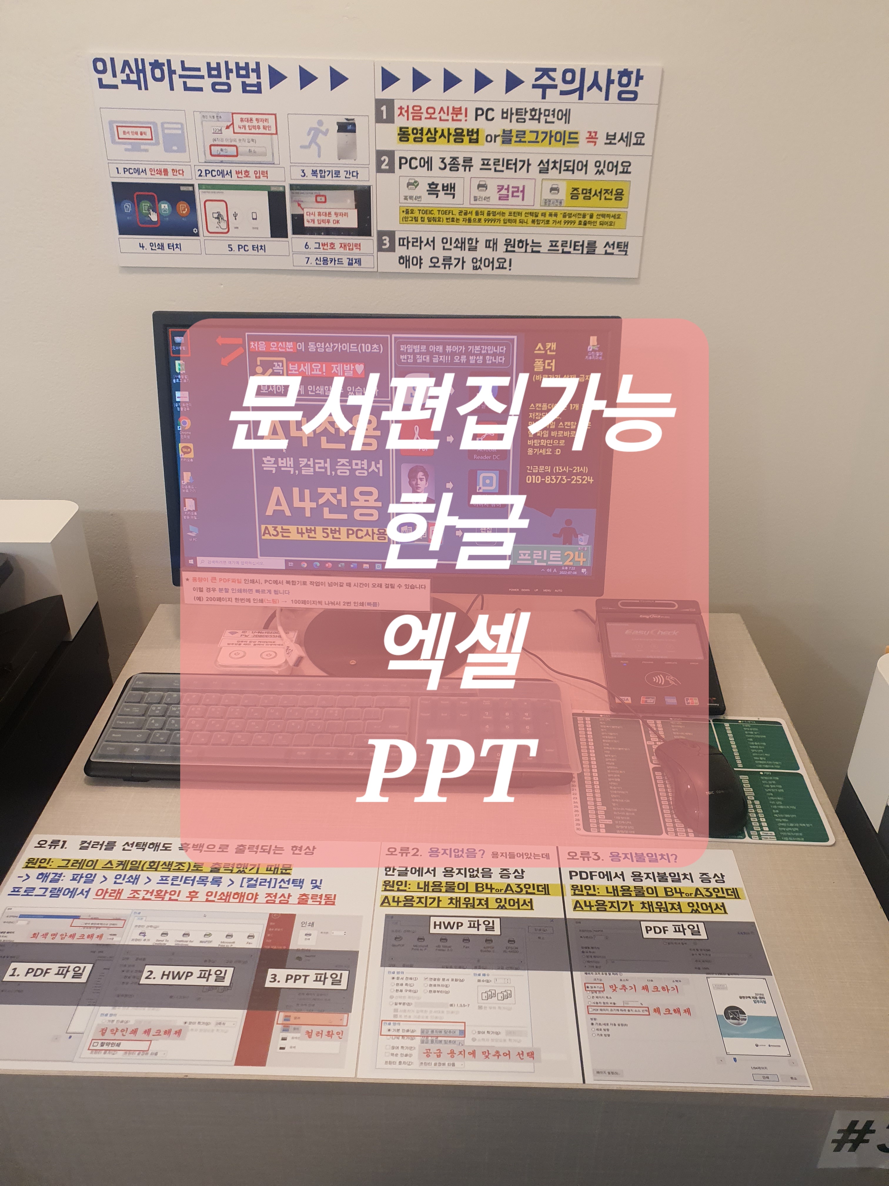 프린트24 서면