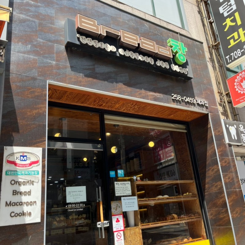 브레드창