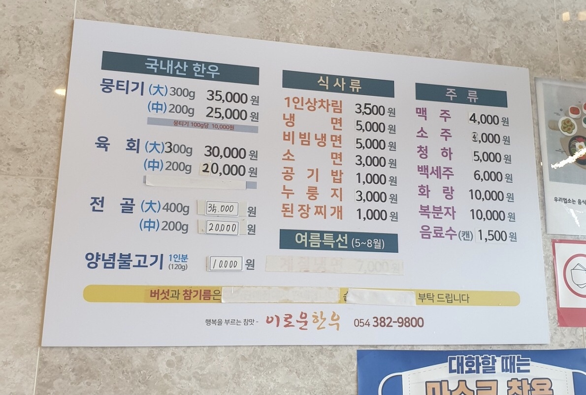 군위 이로운한우영농조합법인