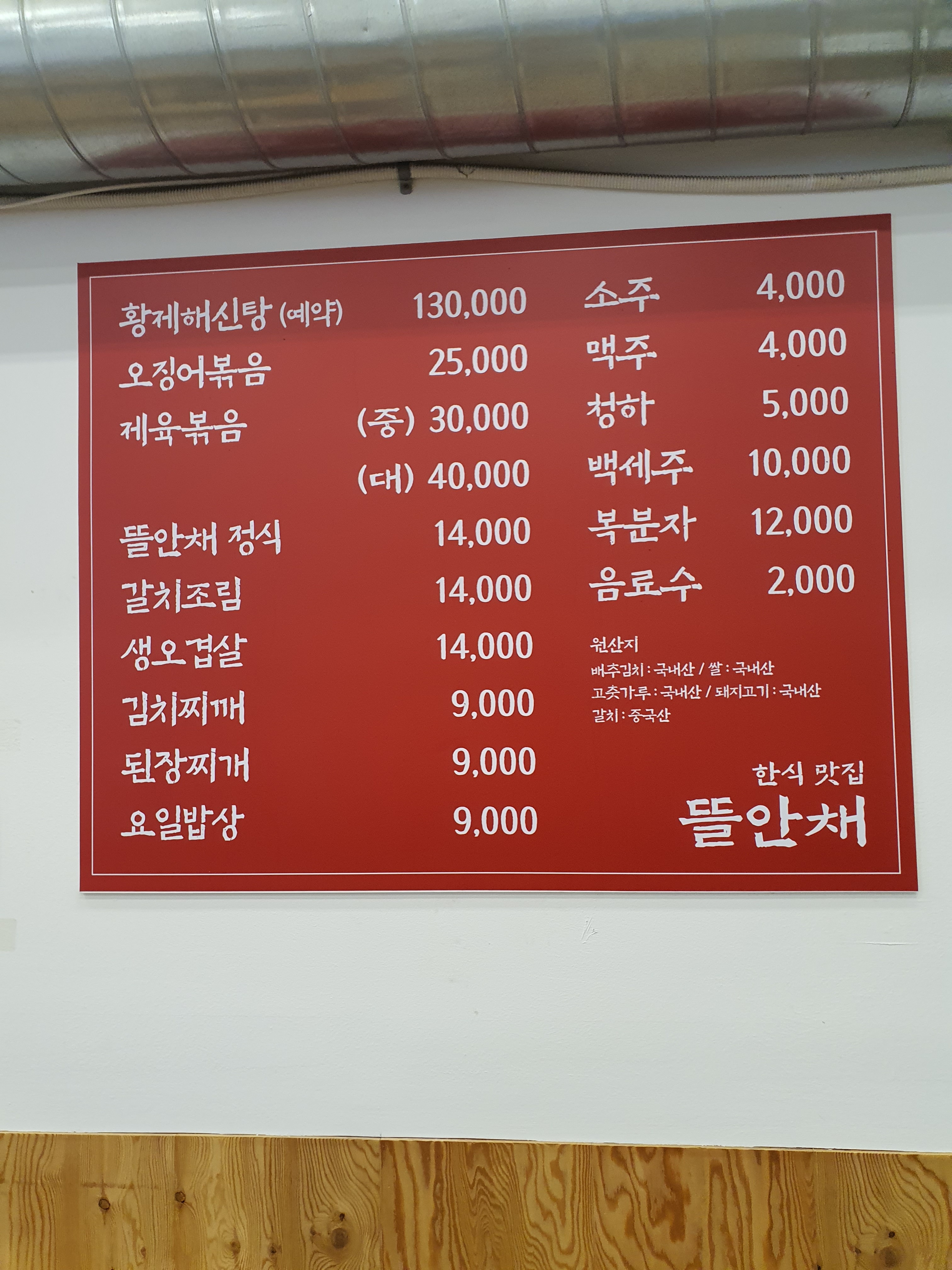 뜰안채