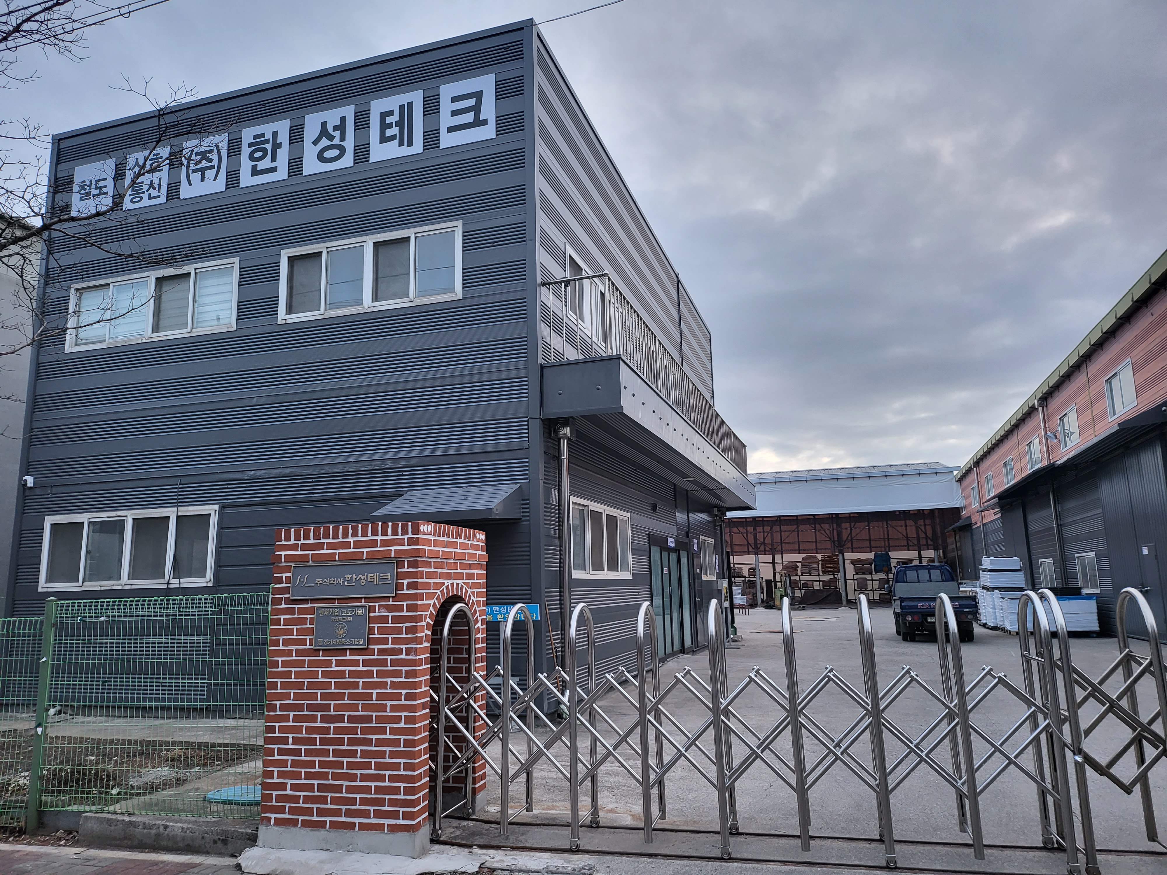 한성테크