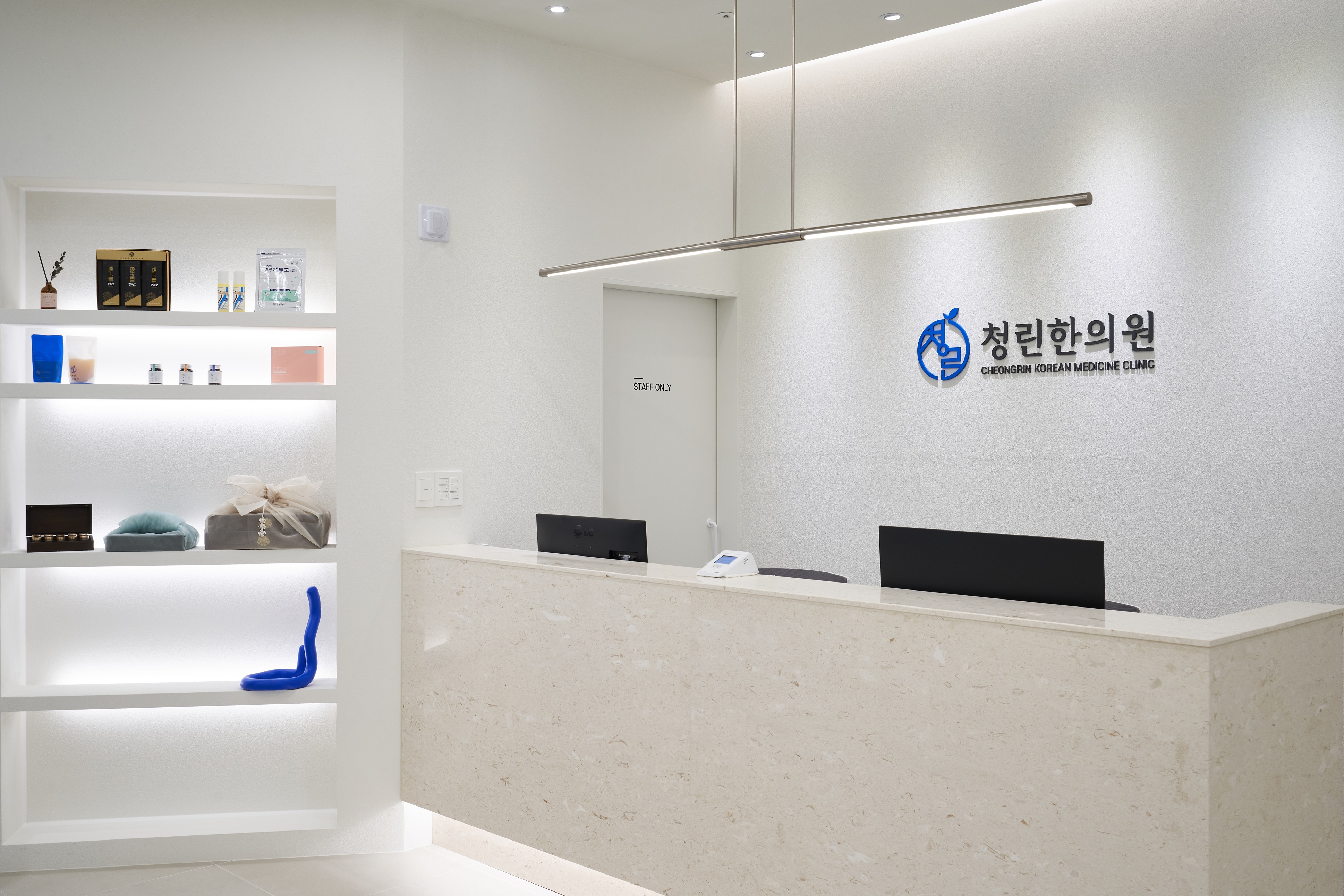 청린한의원