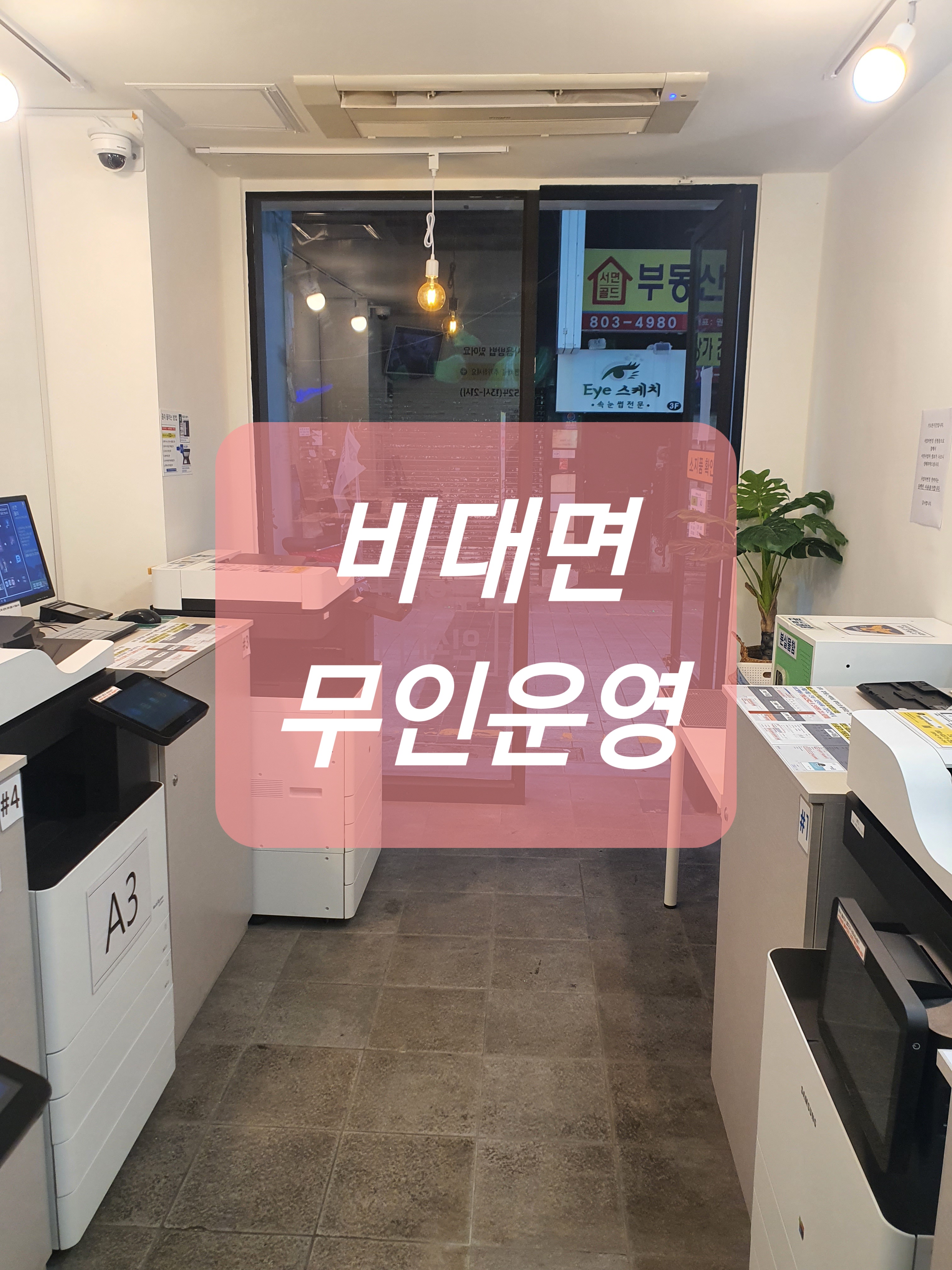 프린트24 서면