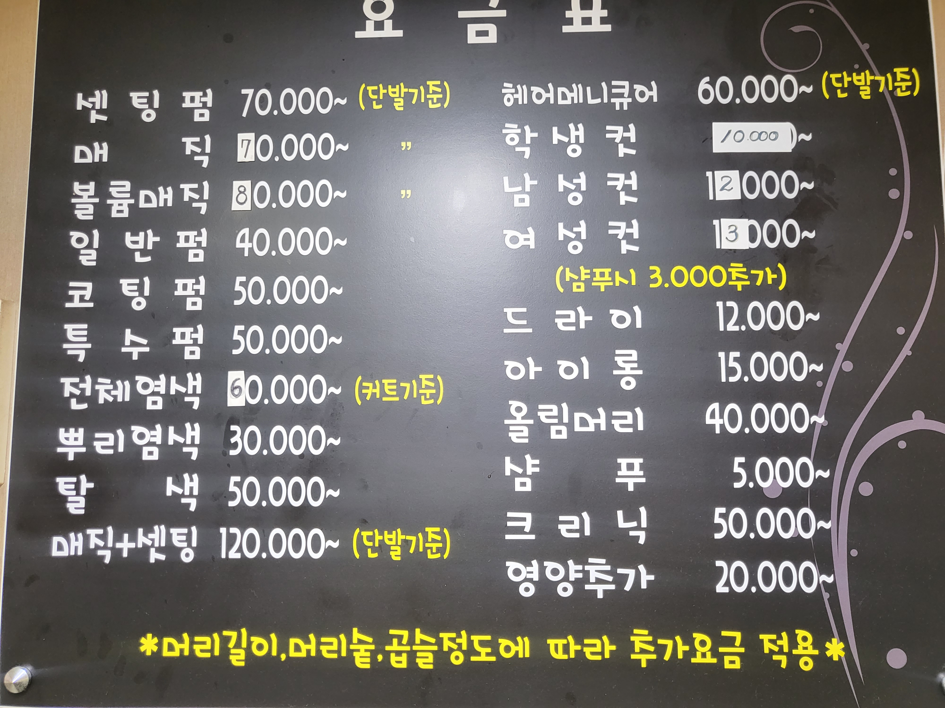 하정원헤어