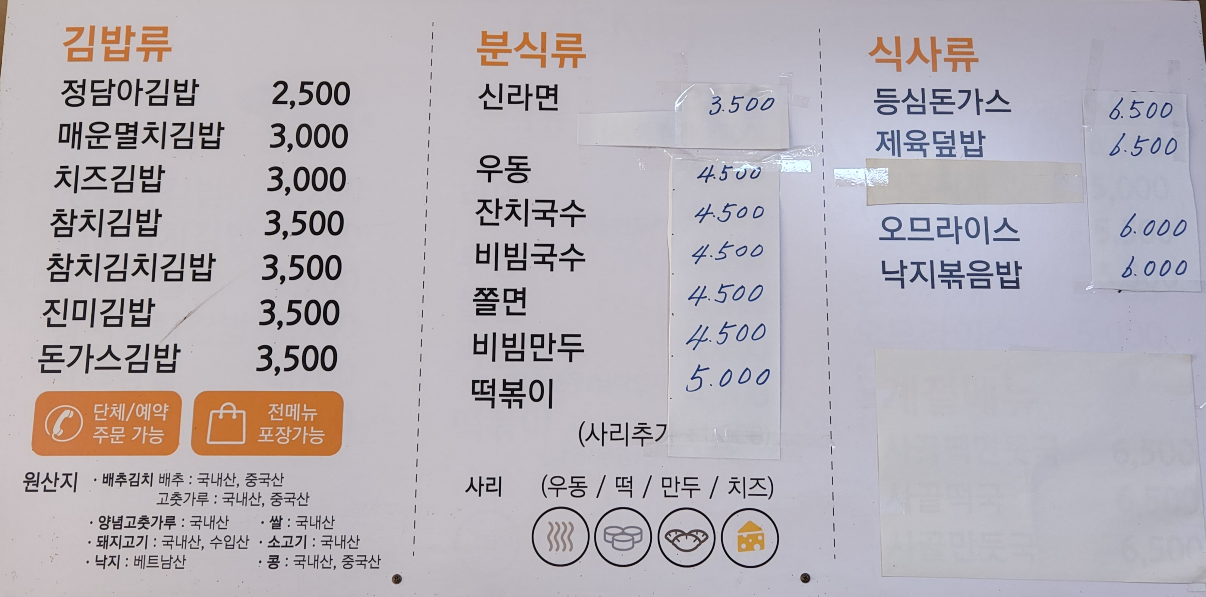 정담아김밥 반야월점