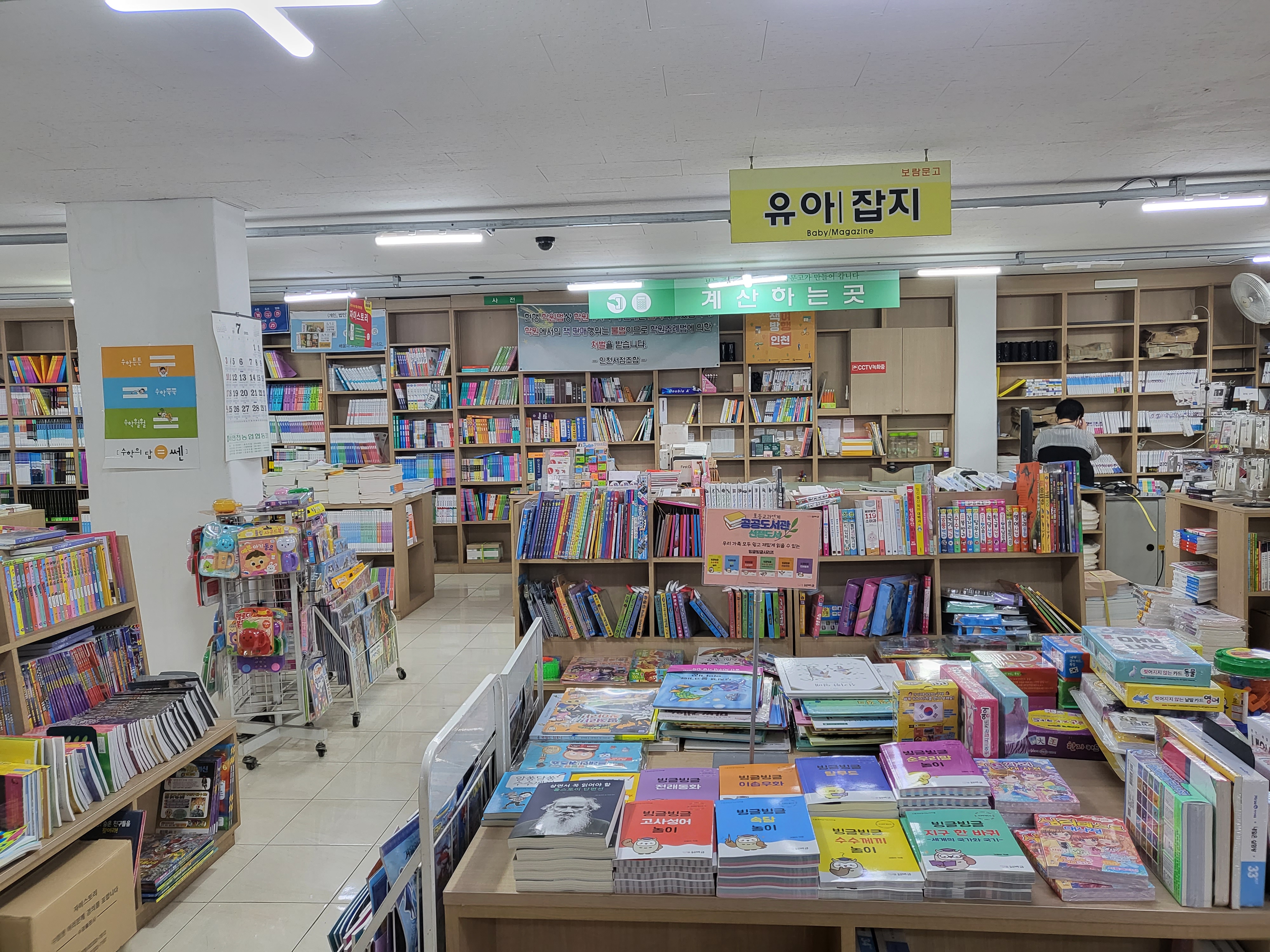 보람서점