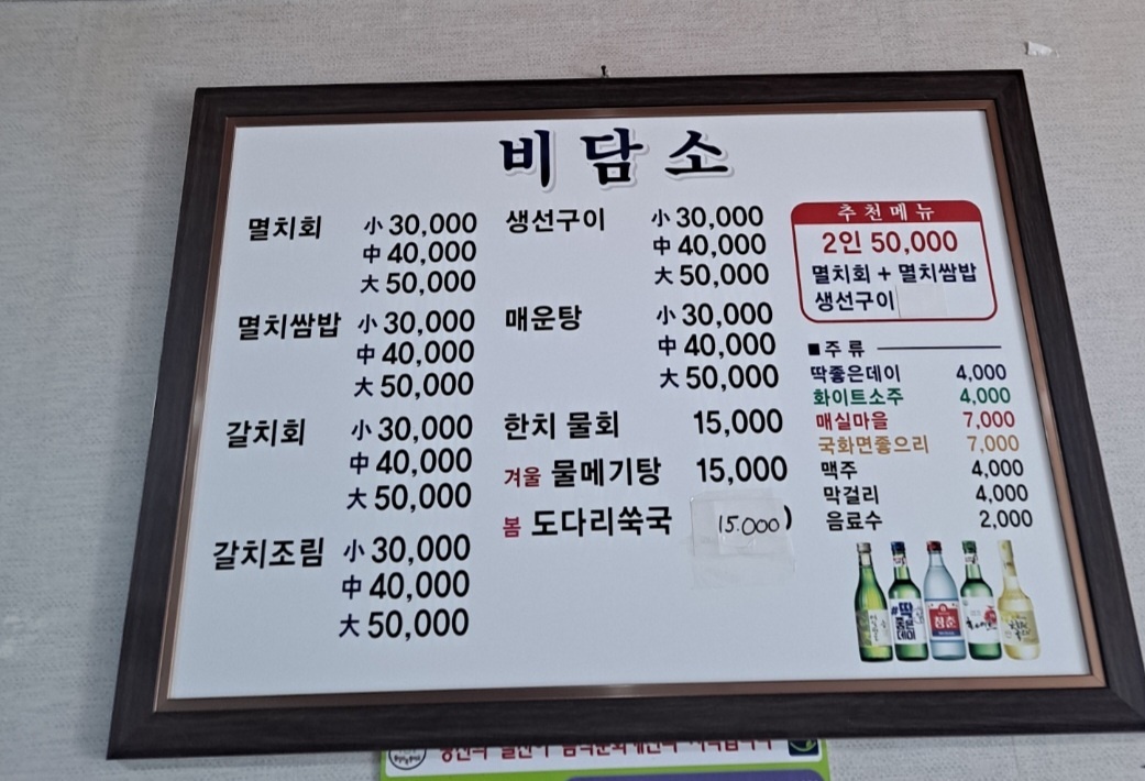 비담소