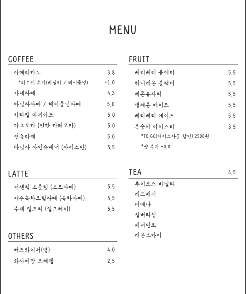 카페문나잇 서울 애견맛집