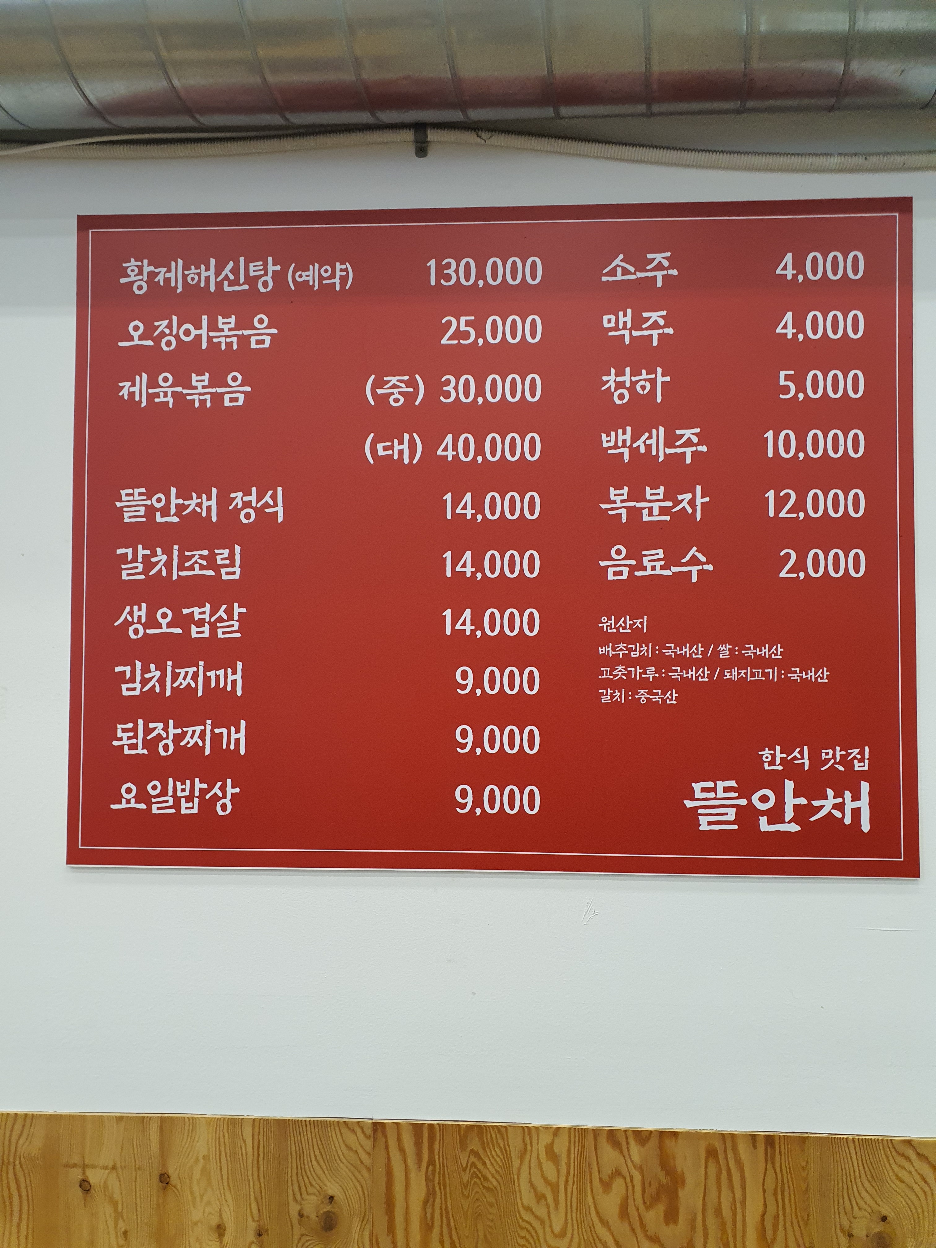 뜰안채