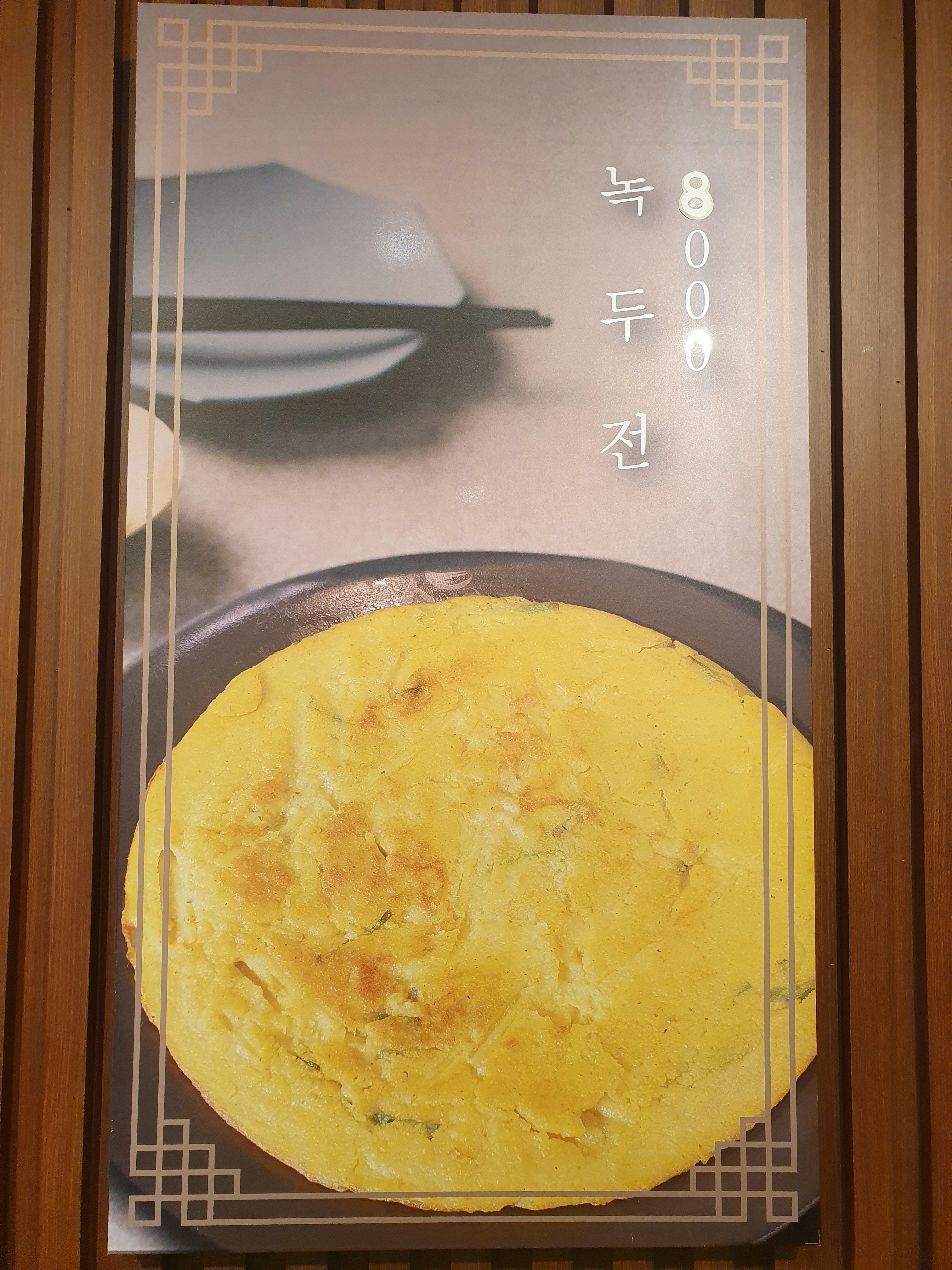 숙아채콩나물국밥 사진 8