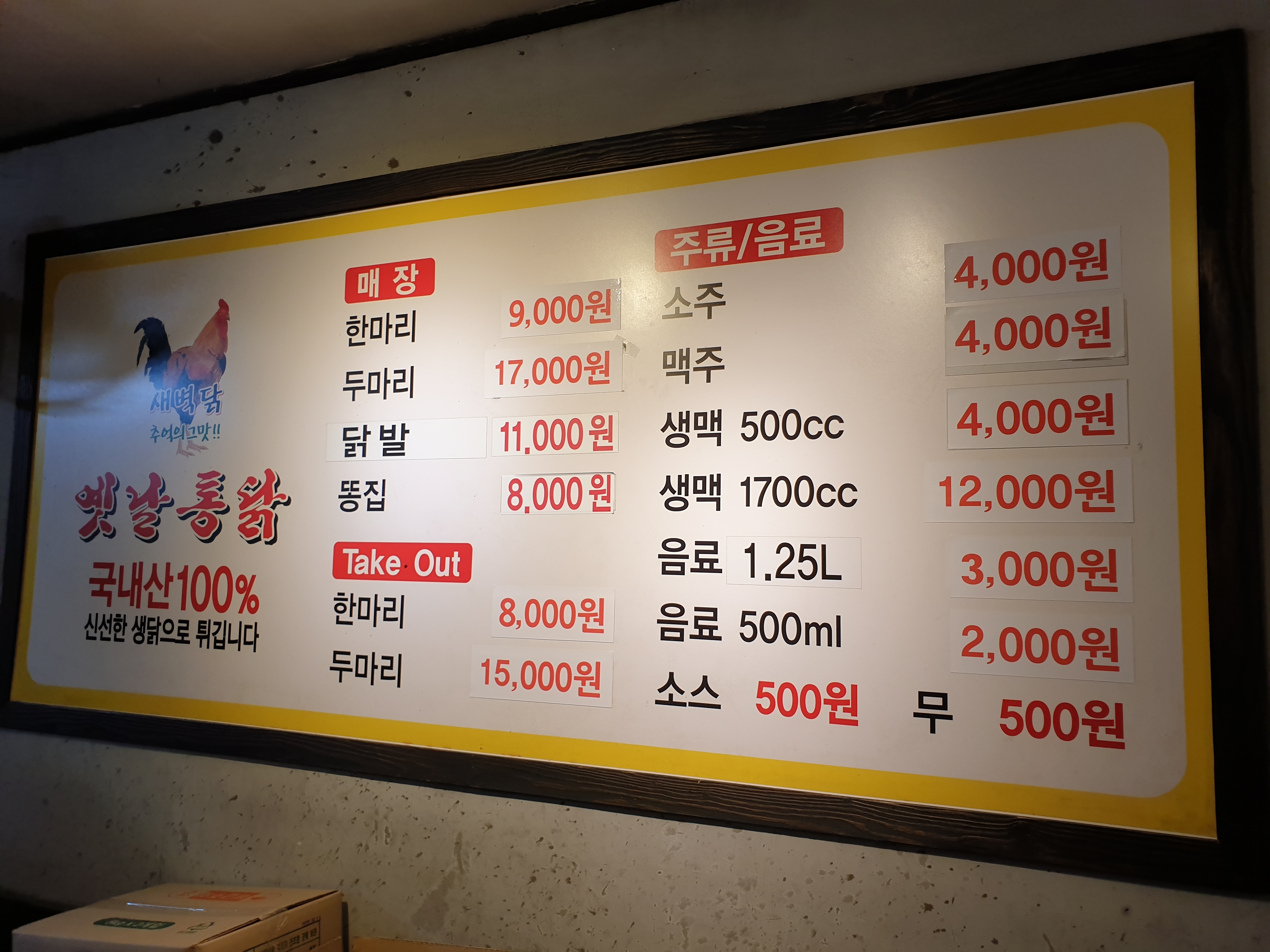 옛날통닭