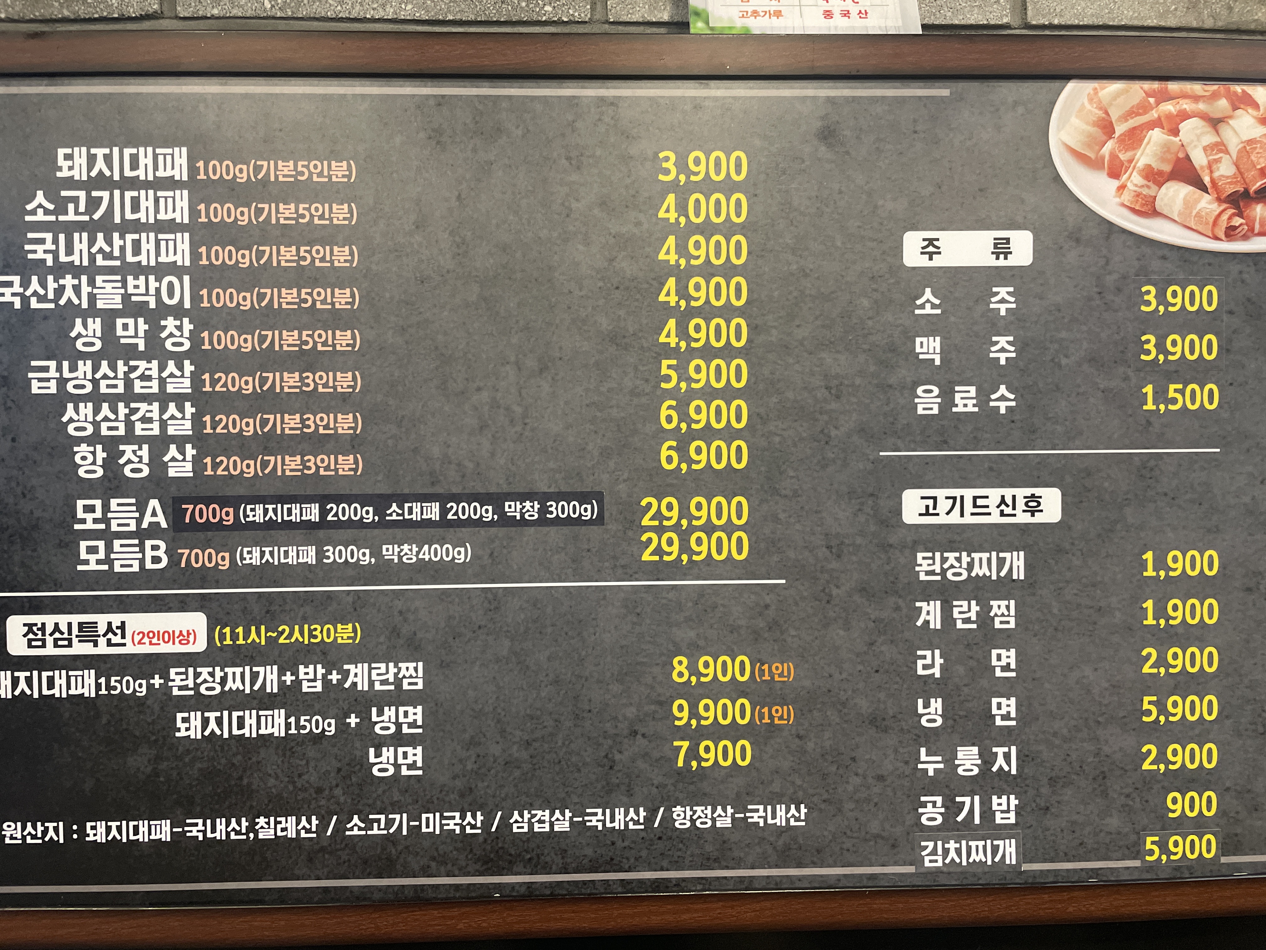 착한꽃대패 금산점