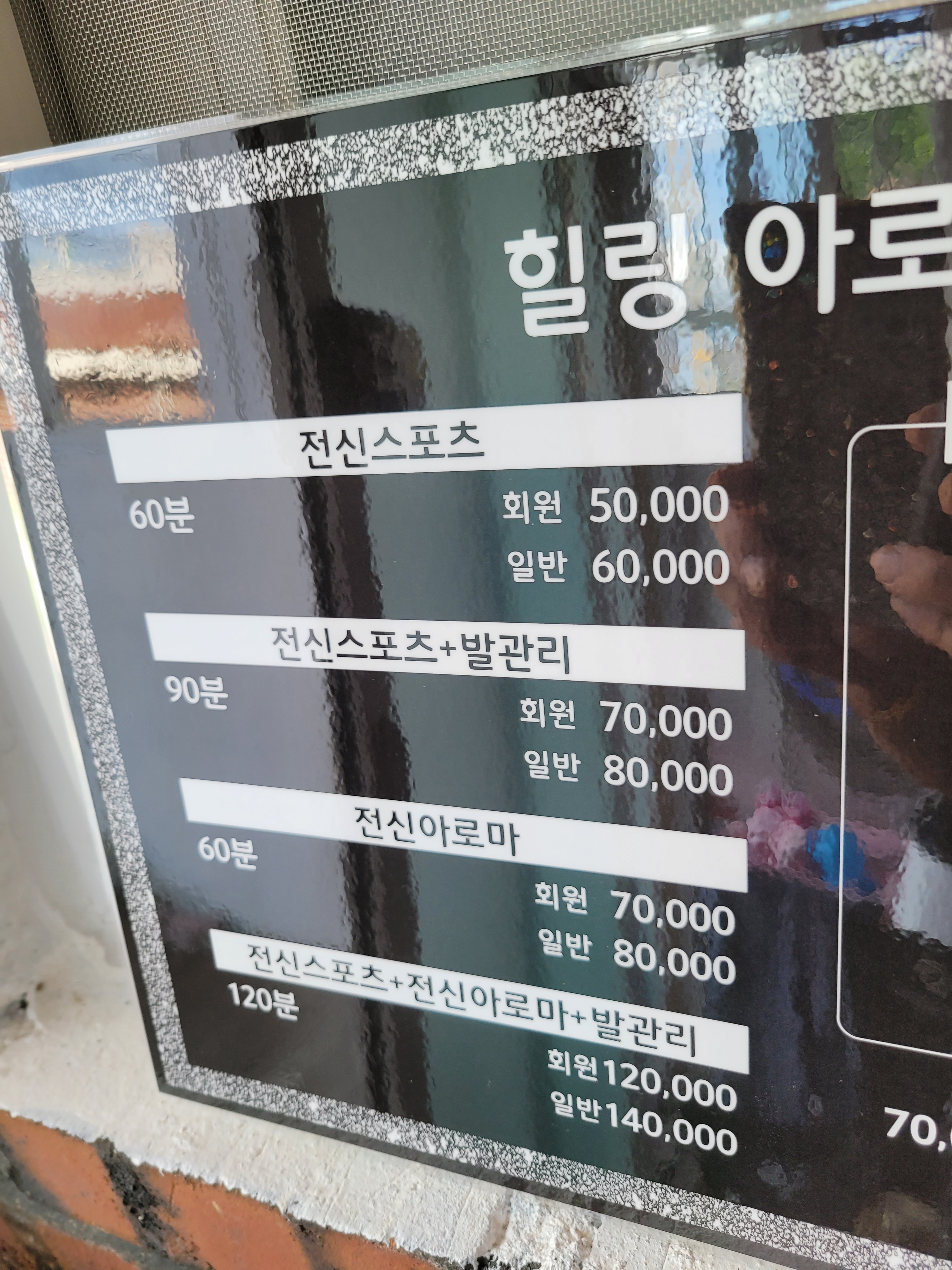 힐링아로마