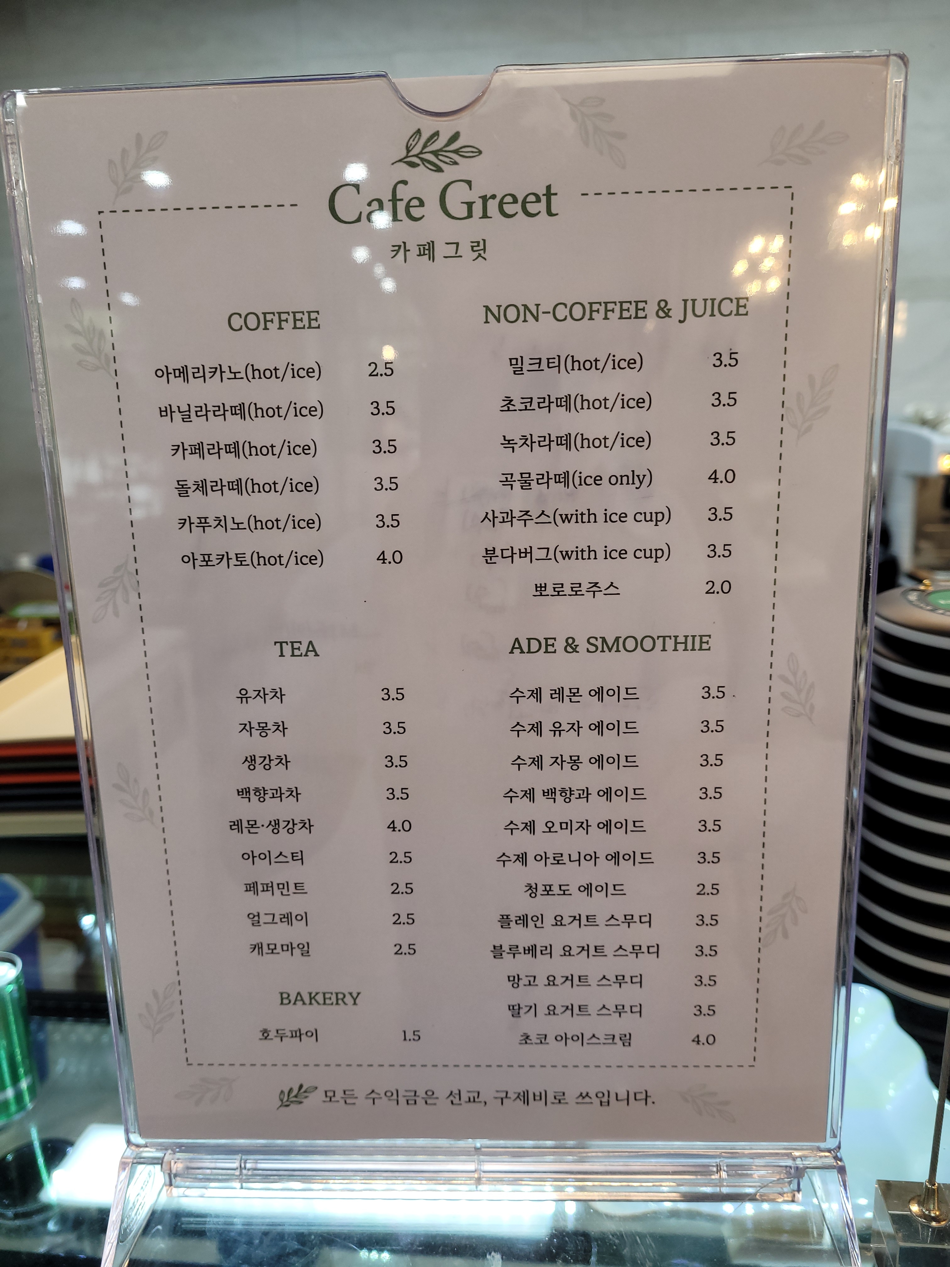 카페 그릿