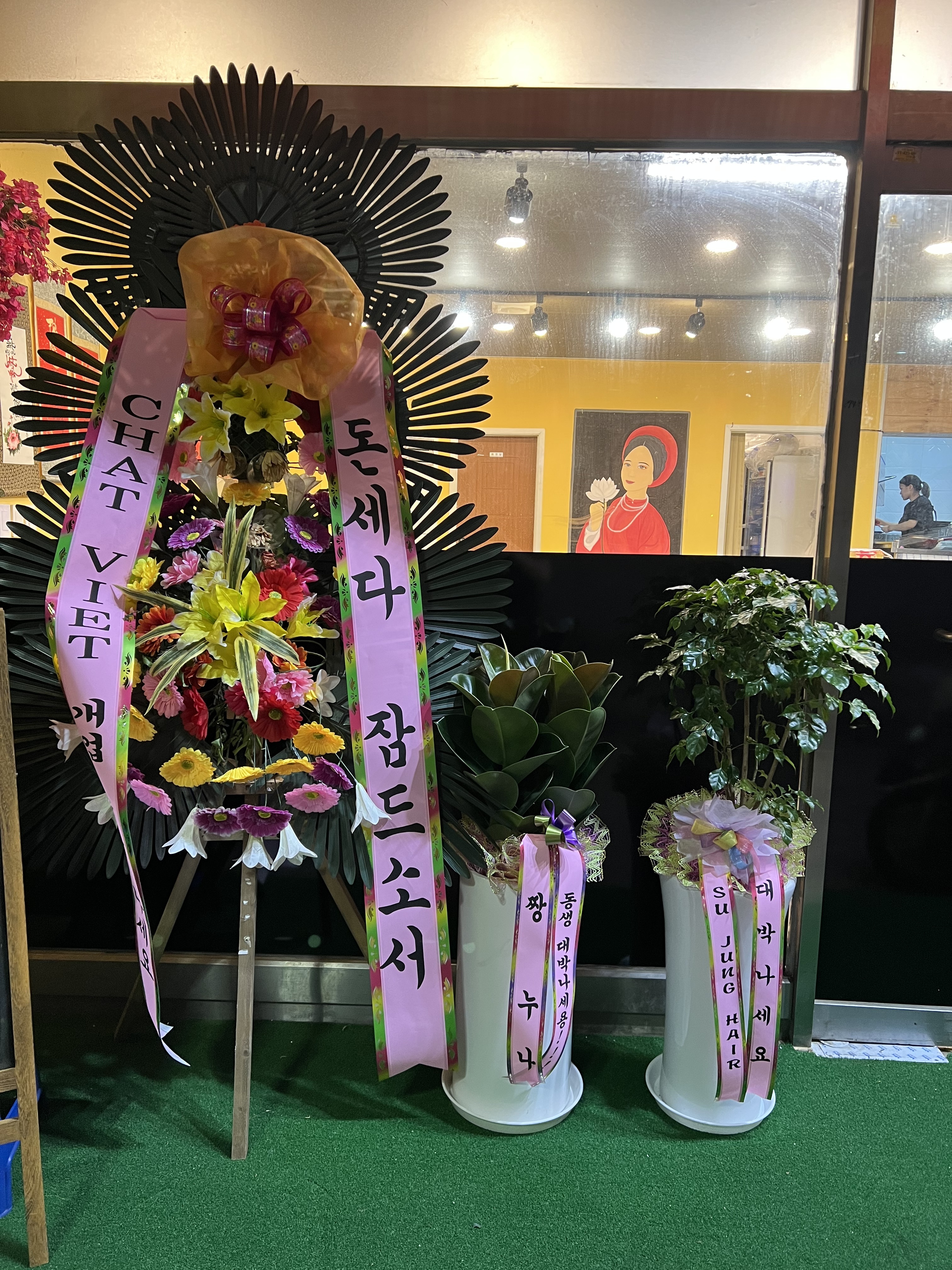 착벳