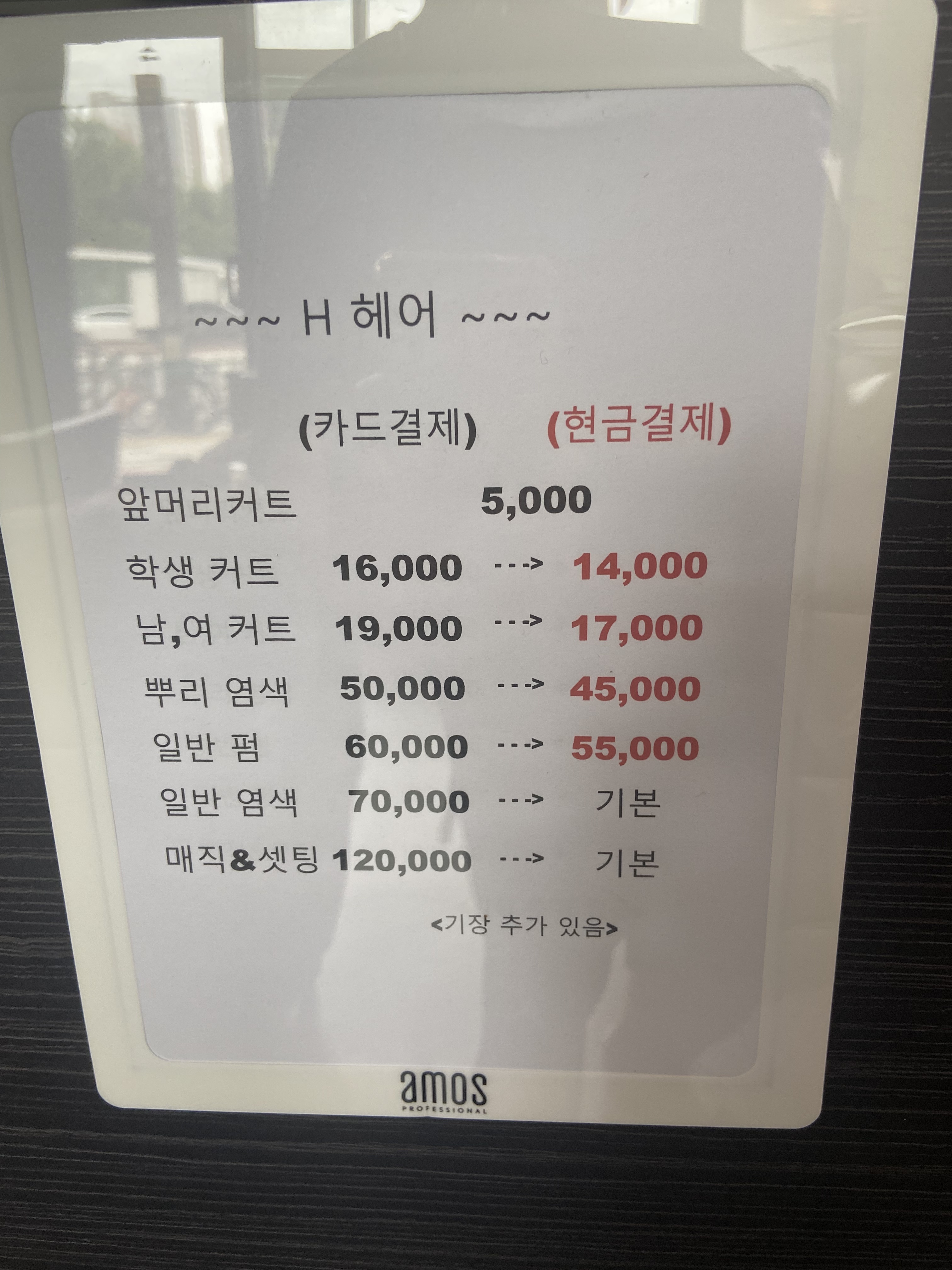 헤어스튜디오H