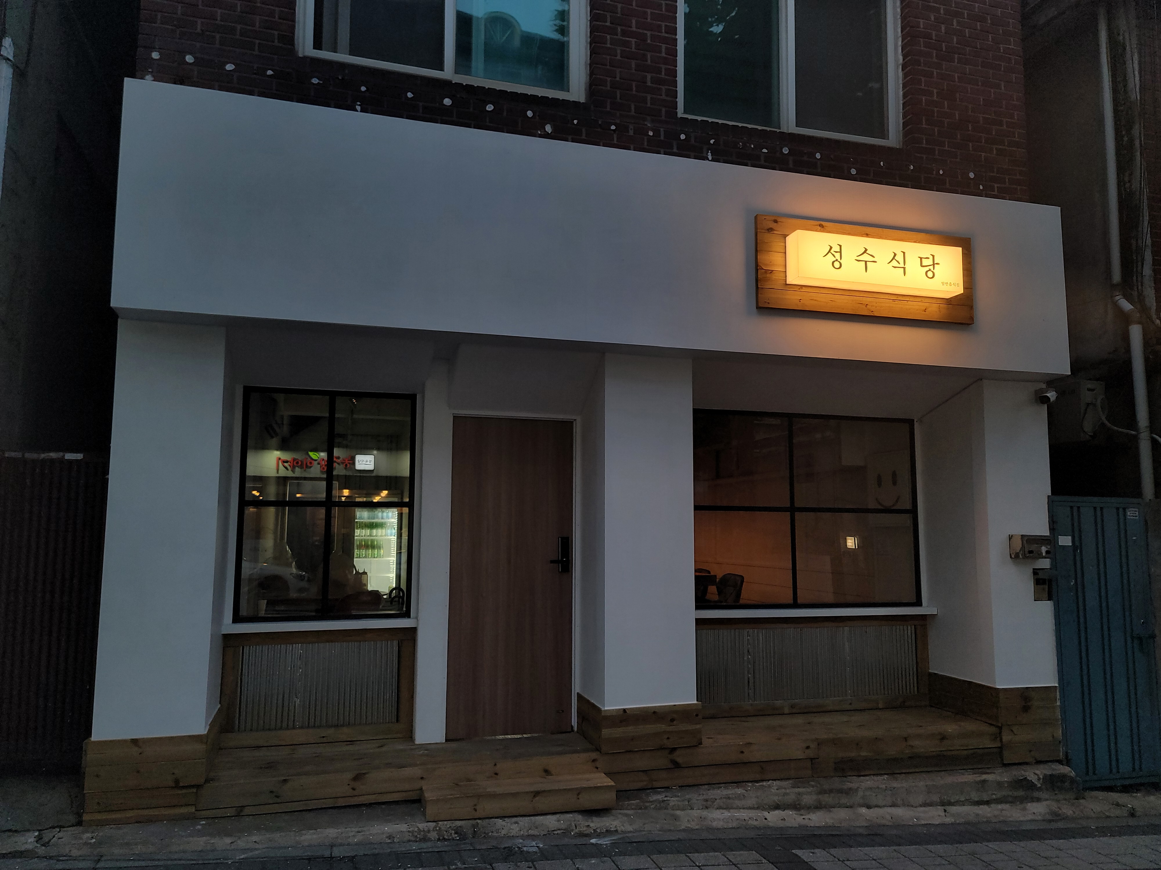 성수식당 대표 이미지