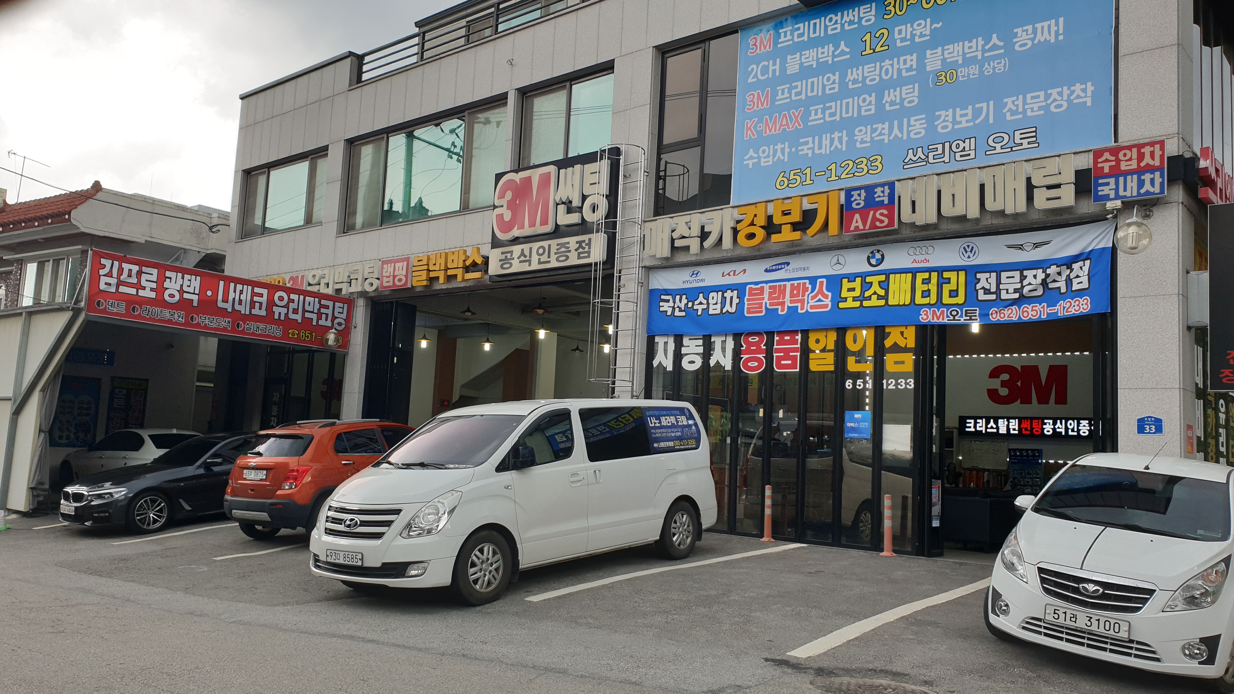 3M 오토필름프로샵 남구봉선점
