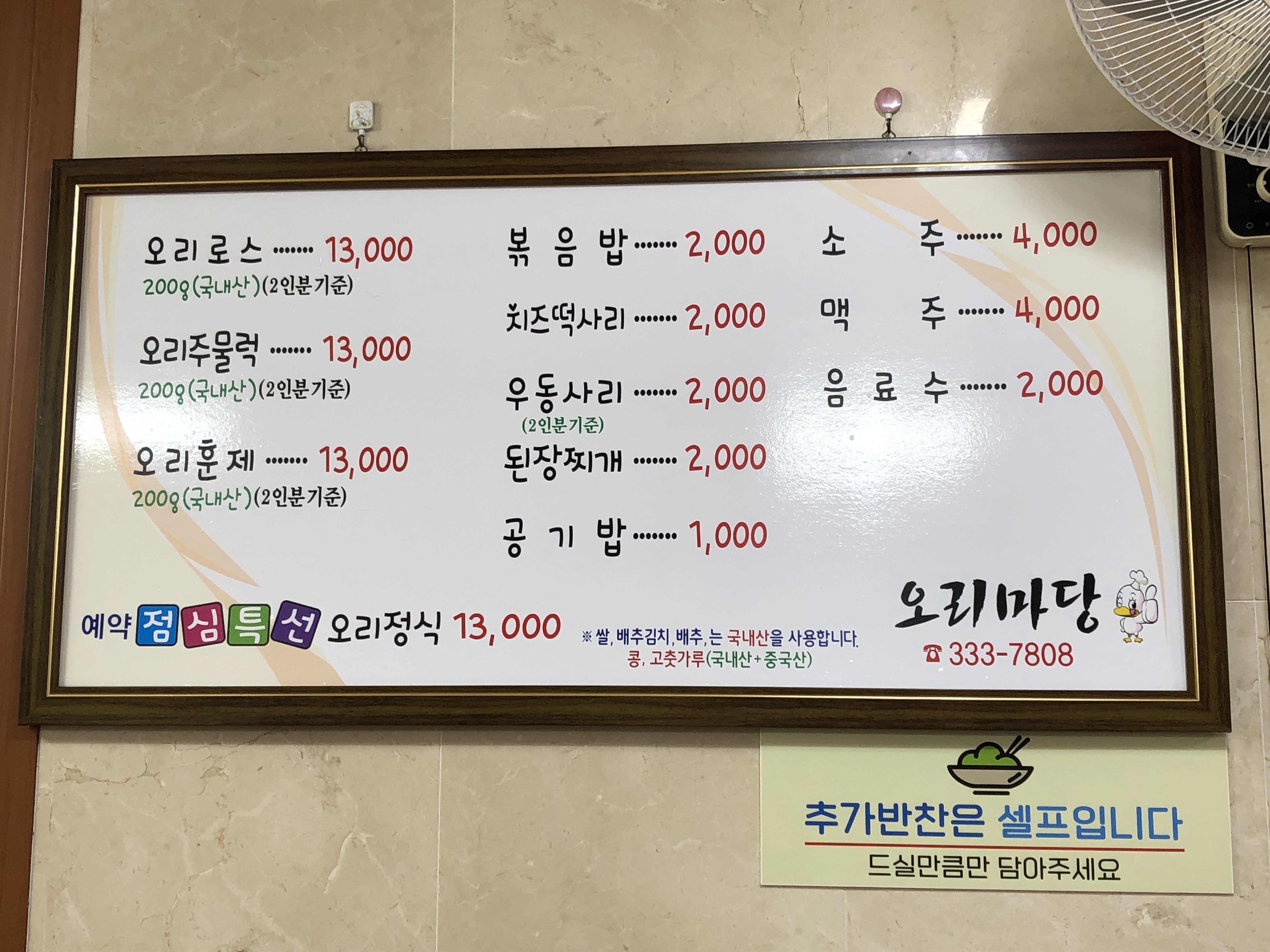 오리마당 대표 이미지