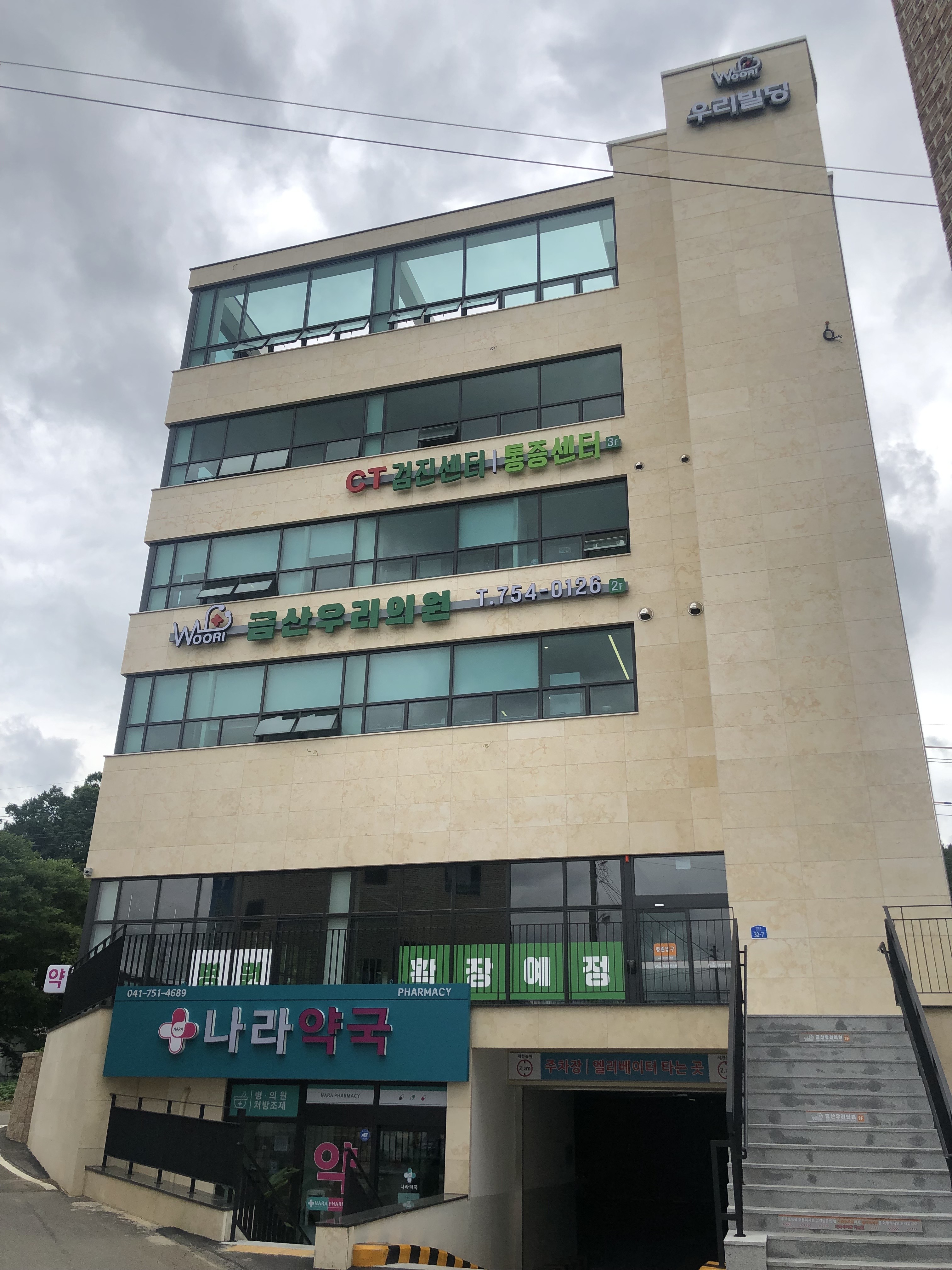 금산우리의원