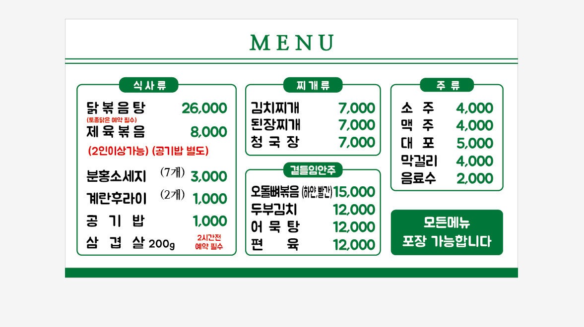 밥심