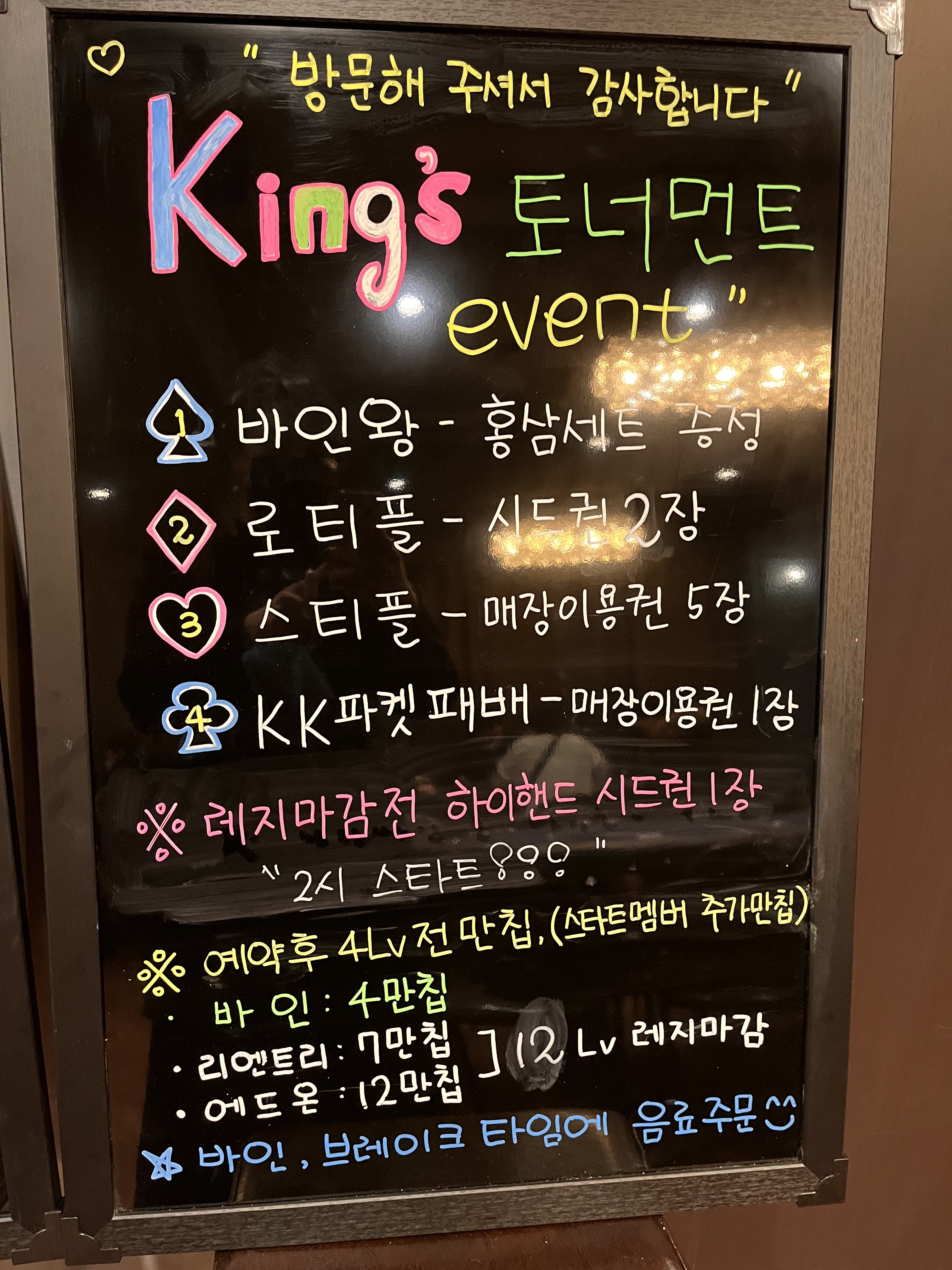 킹스 연신내점 내부 또는 관련 모습
