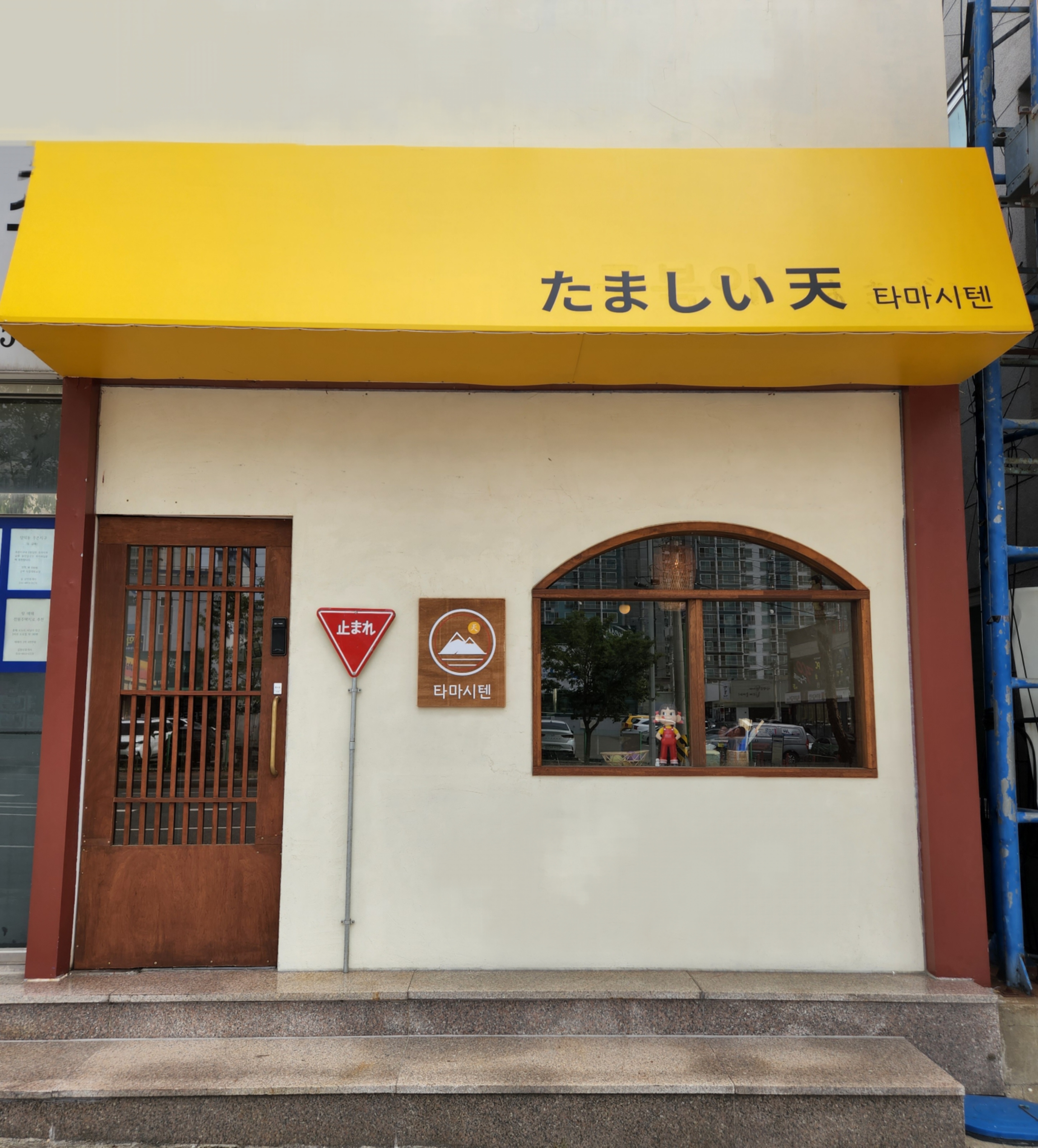 타마시텐