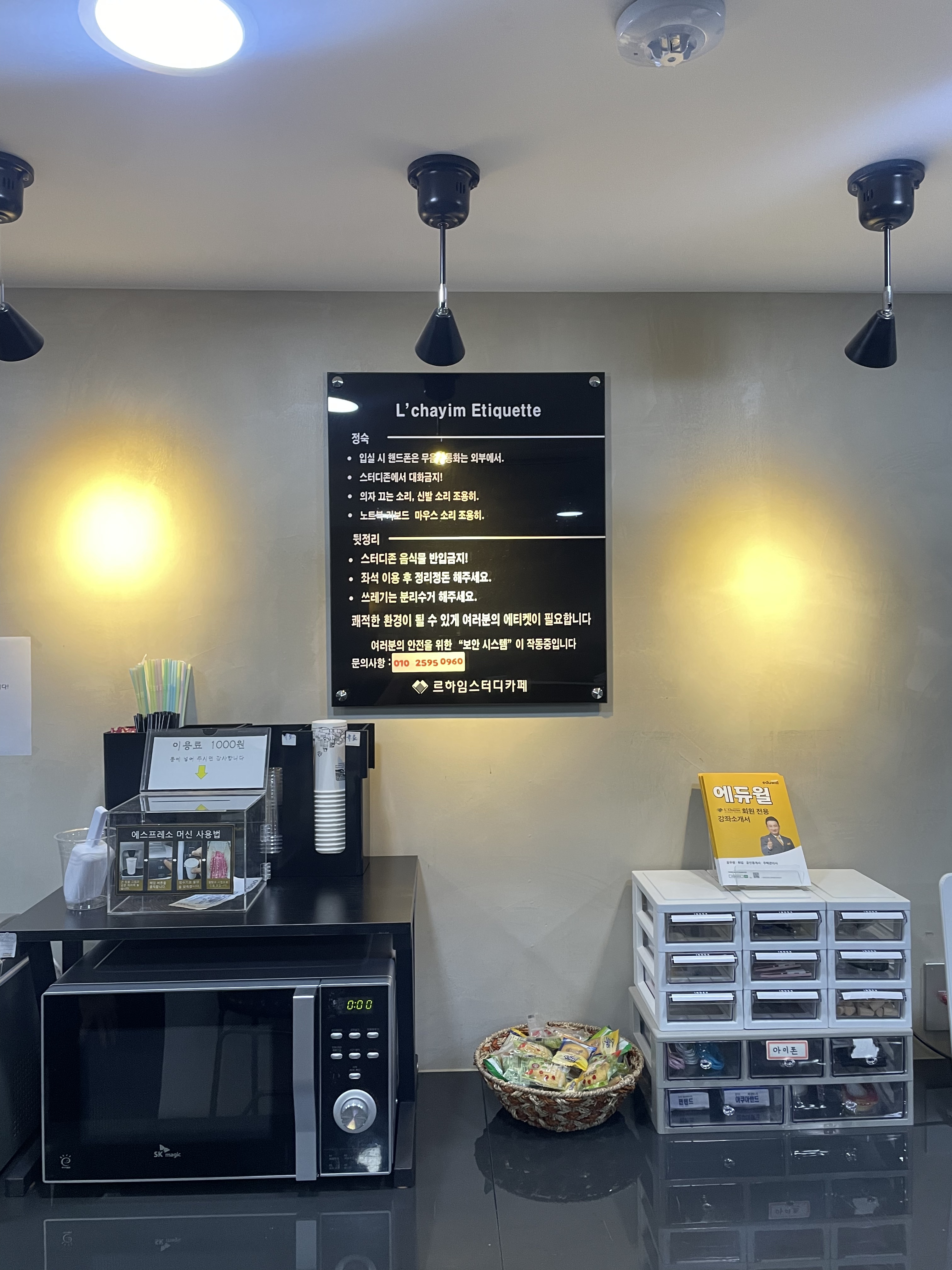 르하임스터디카페 부산정관신도시점 대표이미지