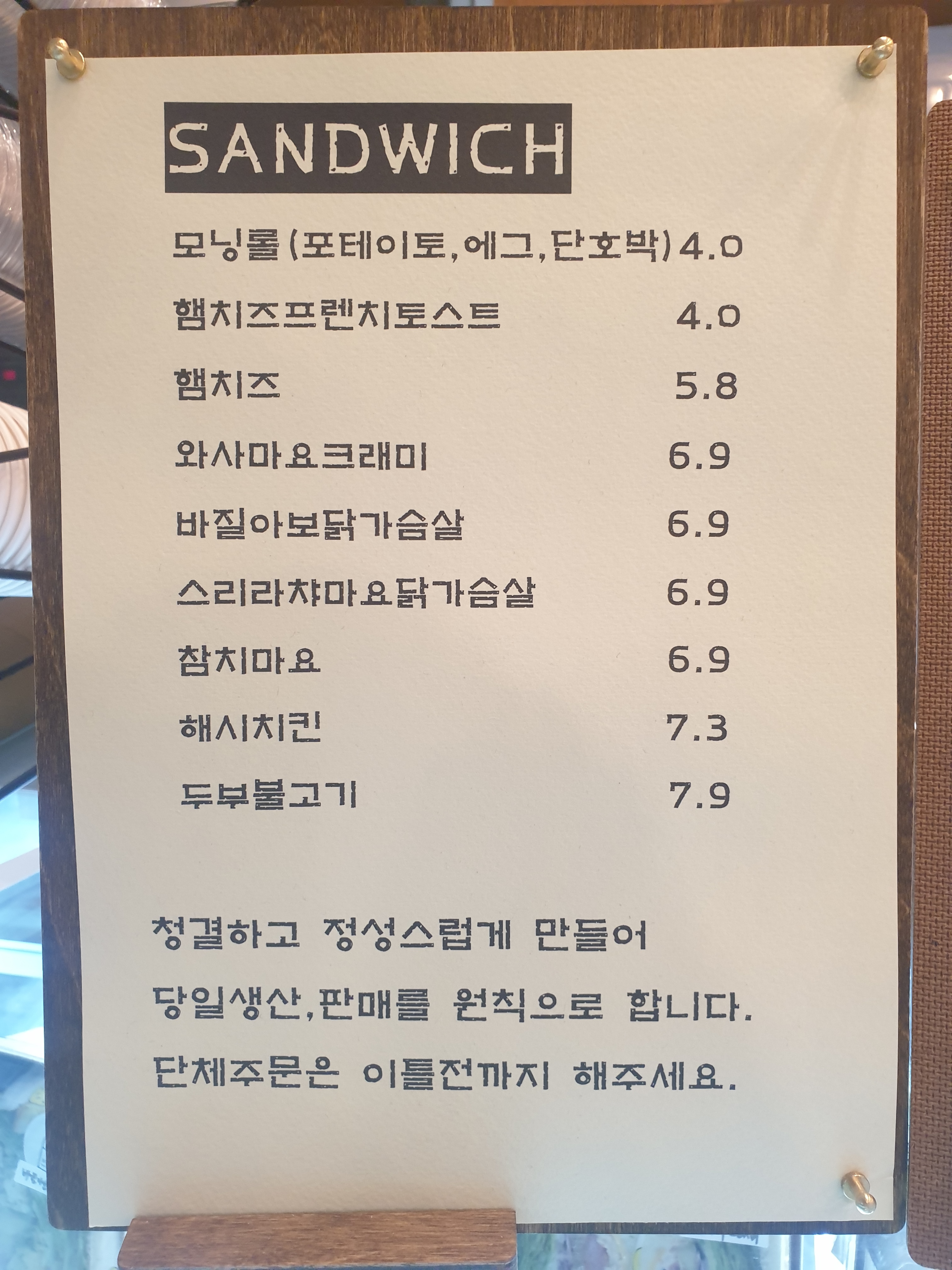 샌드,윈썸