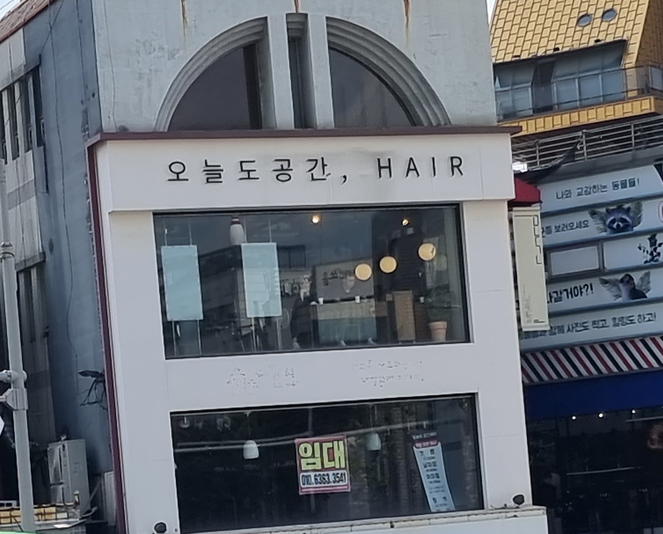 오늘도공간헤어 홍대본점