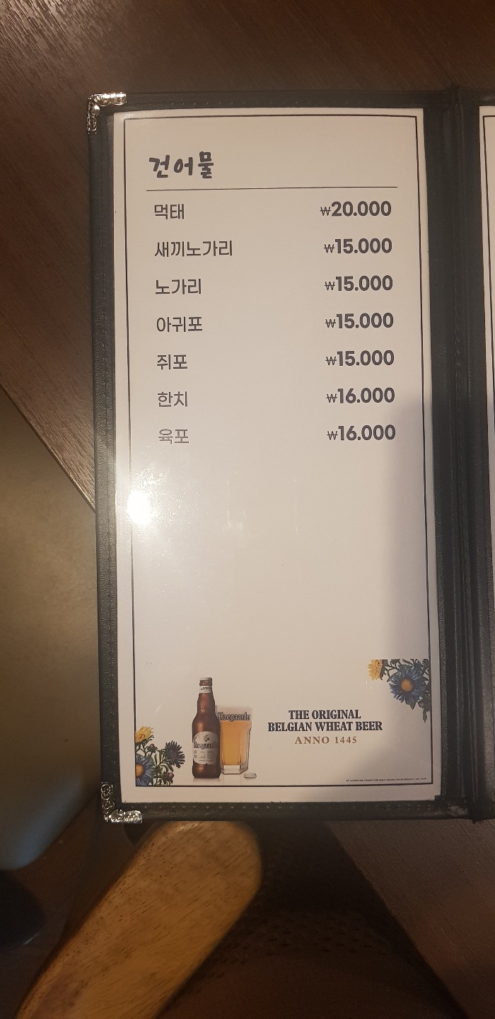 우리동네맥주집