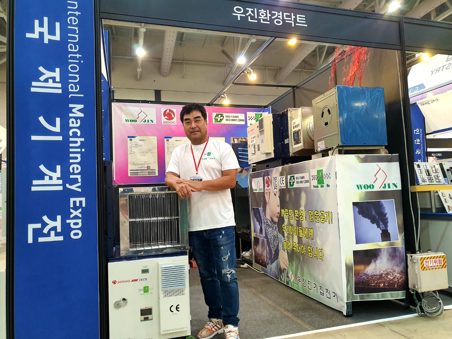 우진환경닥트