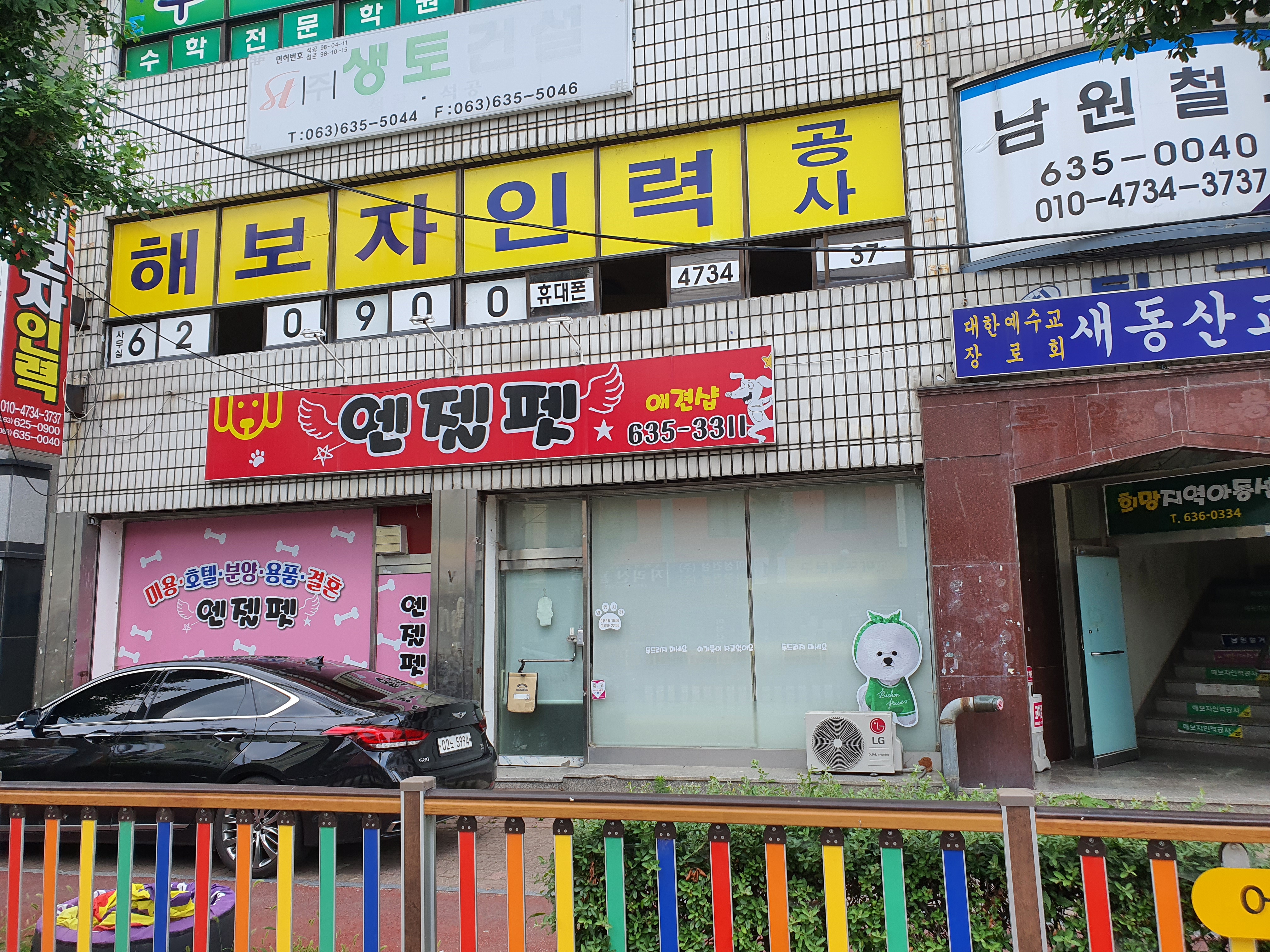 해보자유료직업소개소