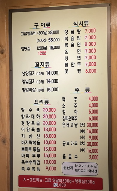문래양꼬치