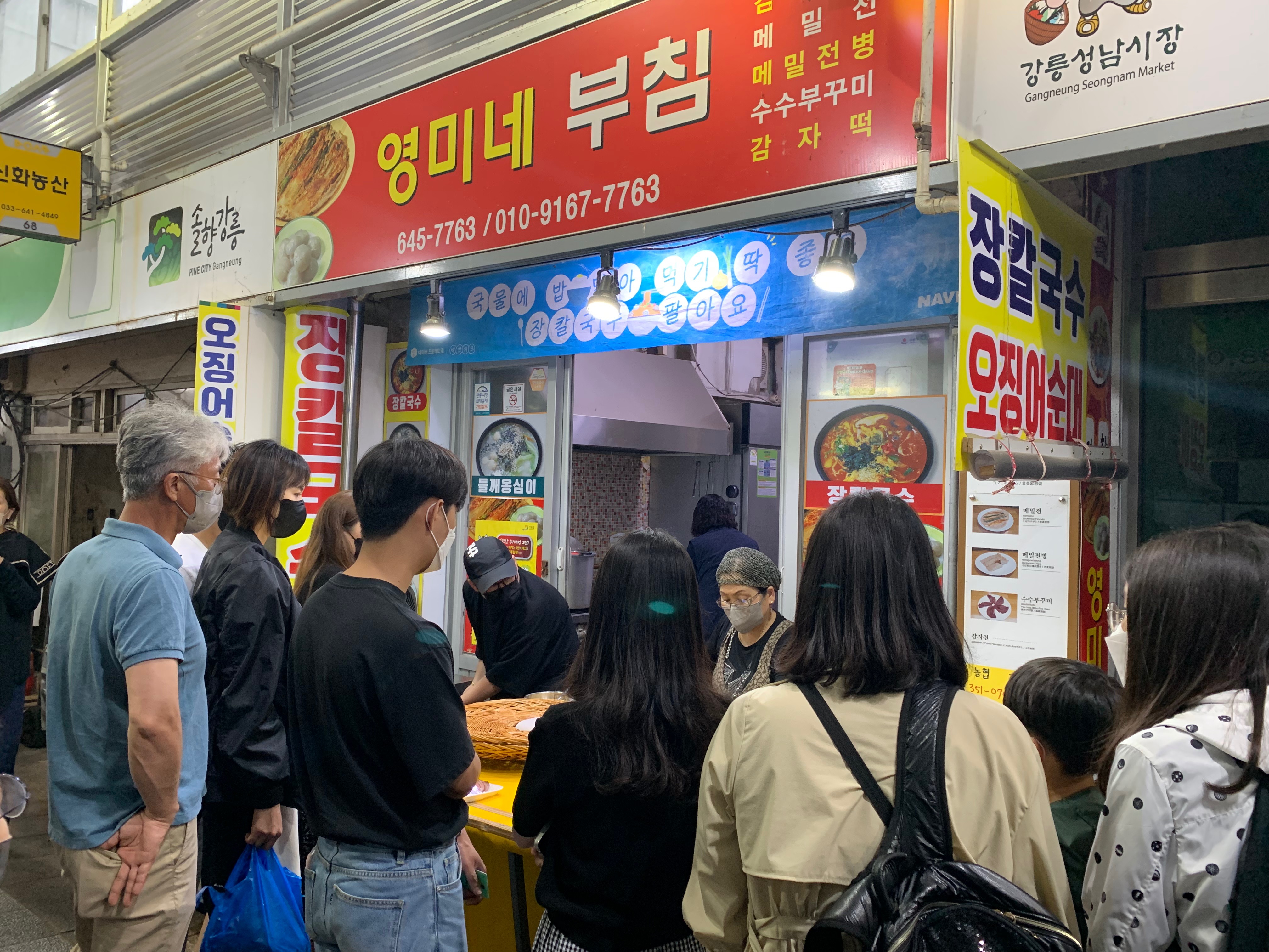 영미네 부침