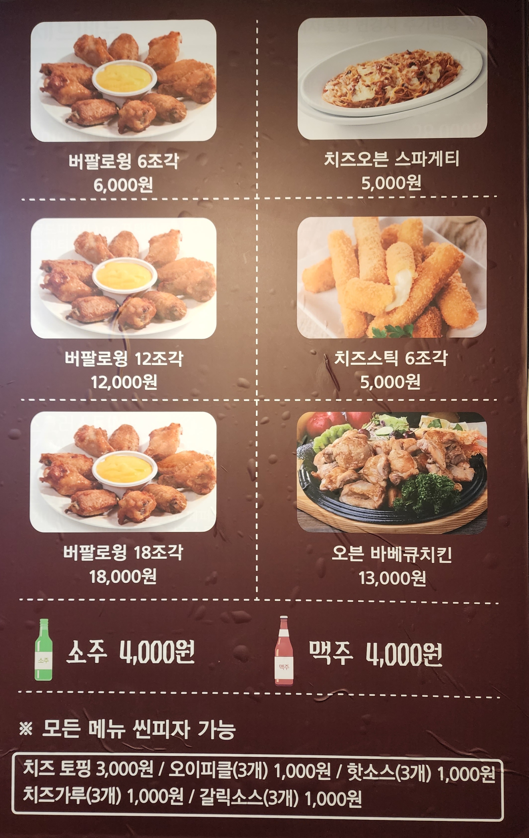 예담임실치즈피자