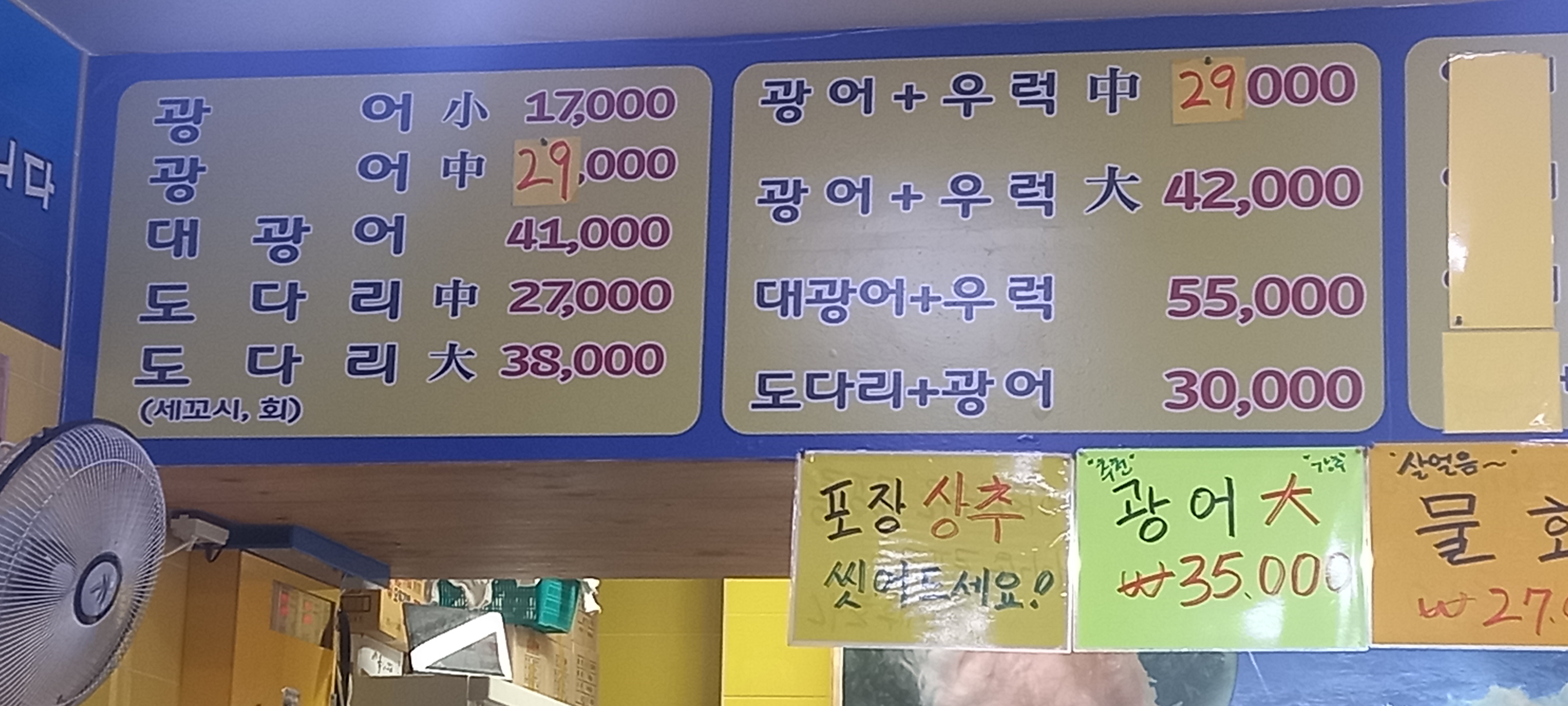 광어15000