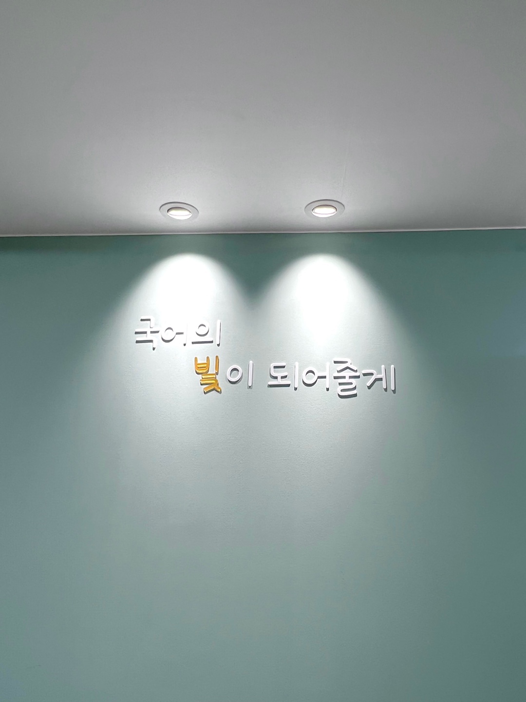 이응국어학원 장기지점