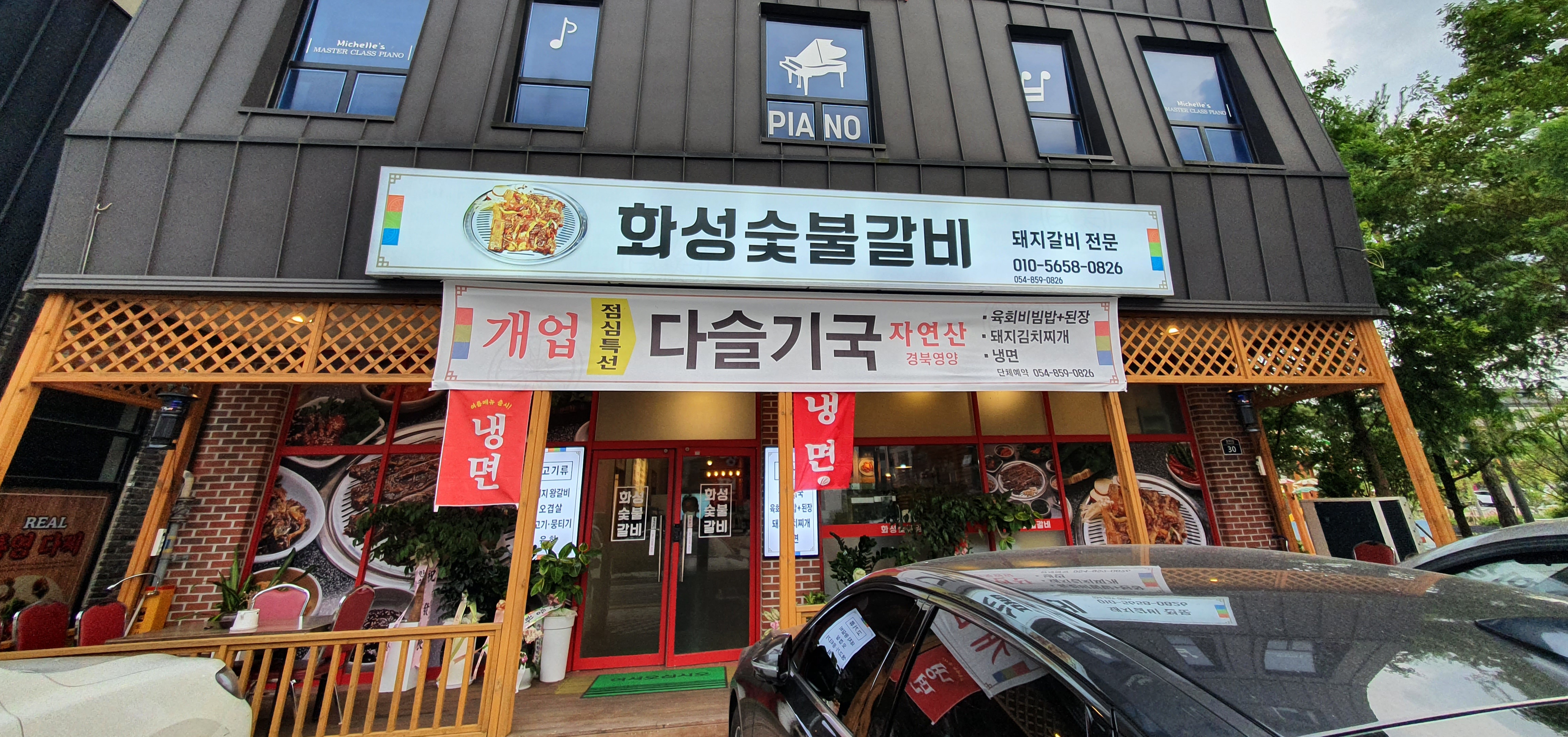 화성숯불갈비