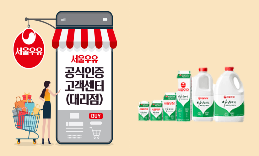 서울우유 시흥2동대리점