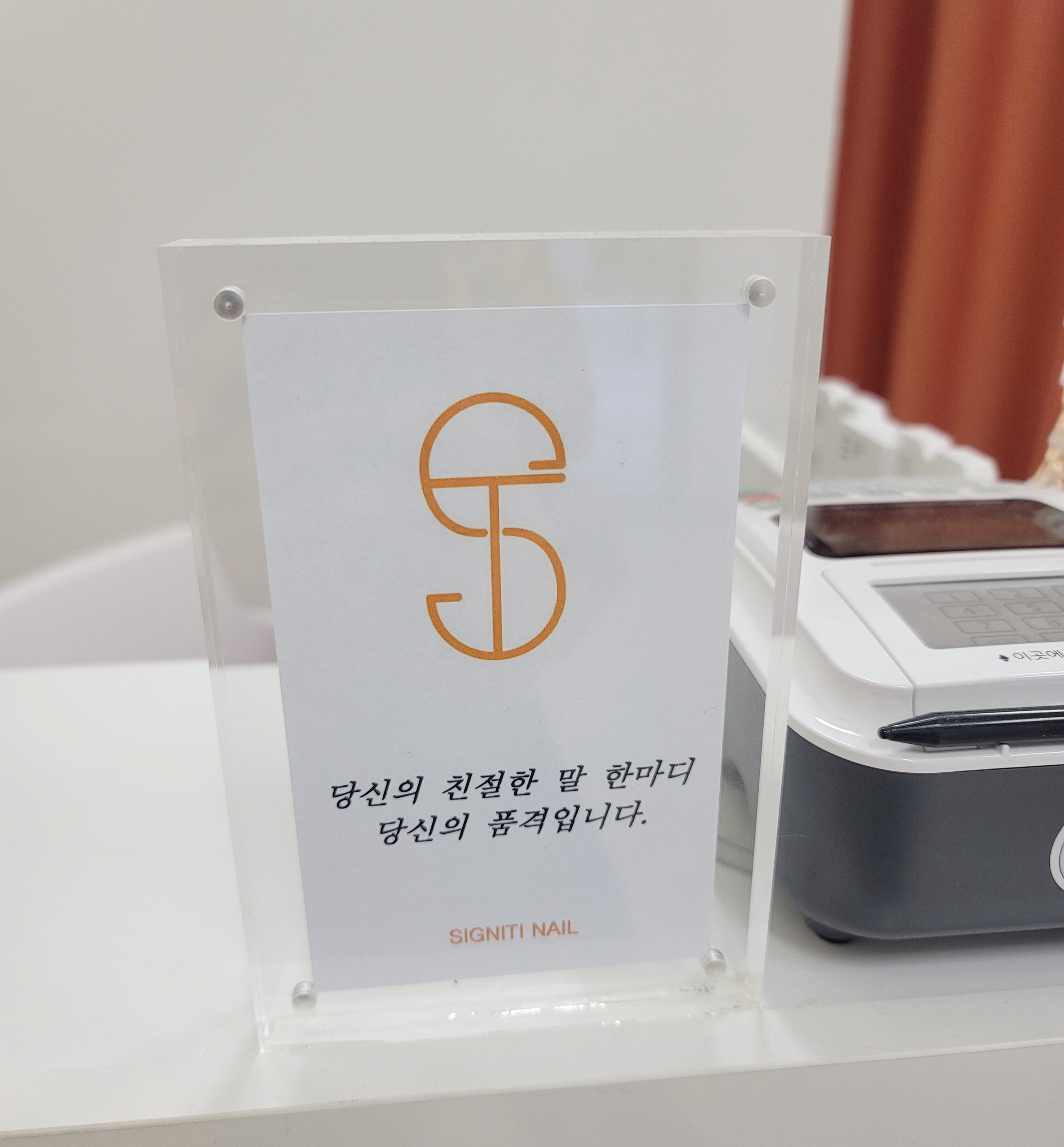 시그니티네일