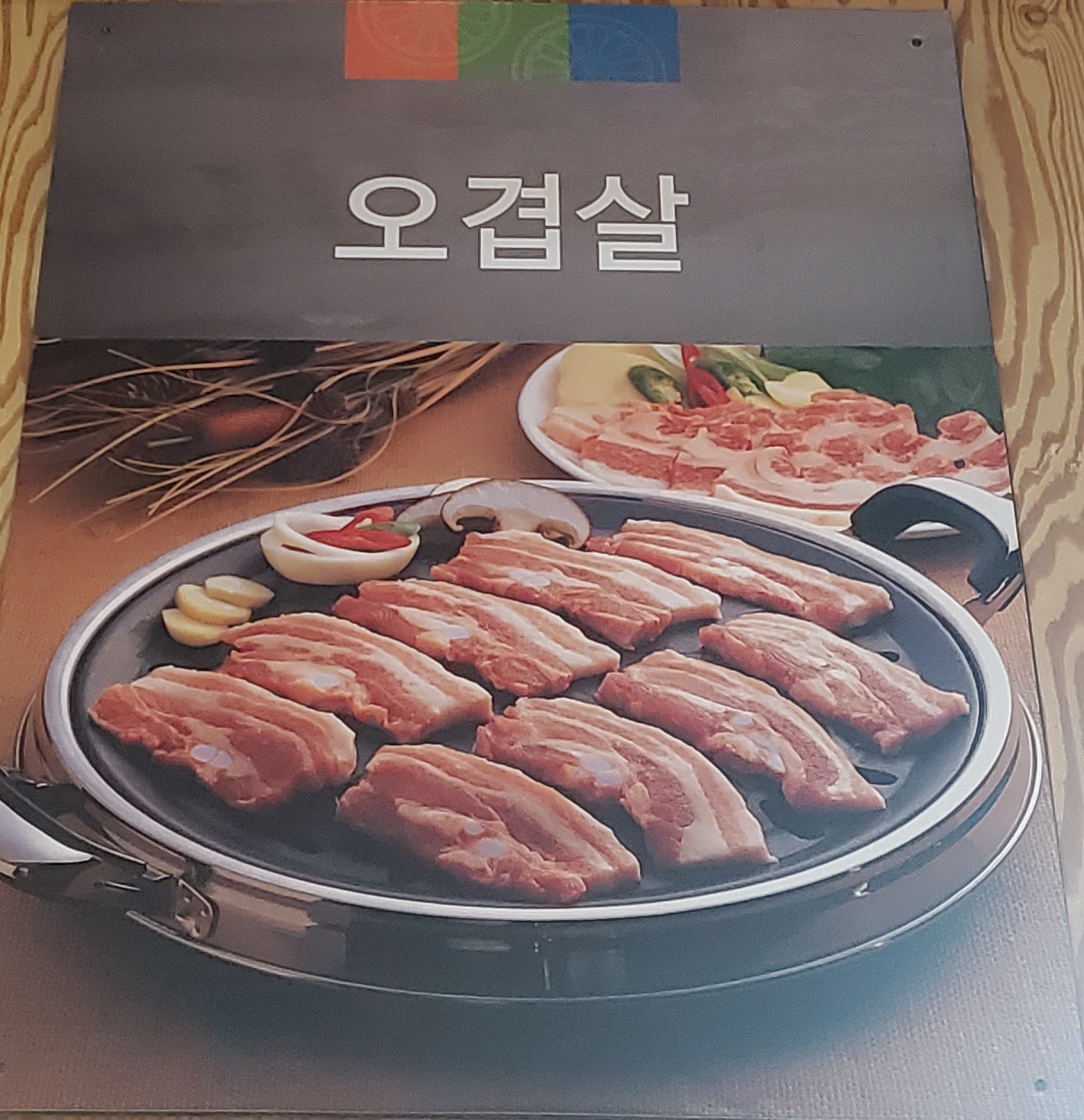 화성숯불갈비