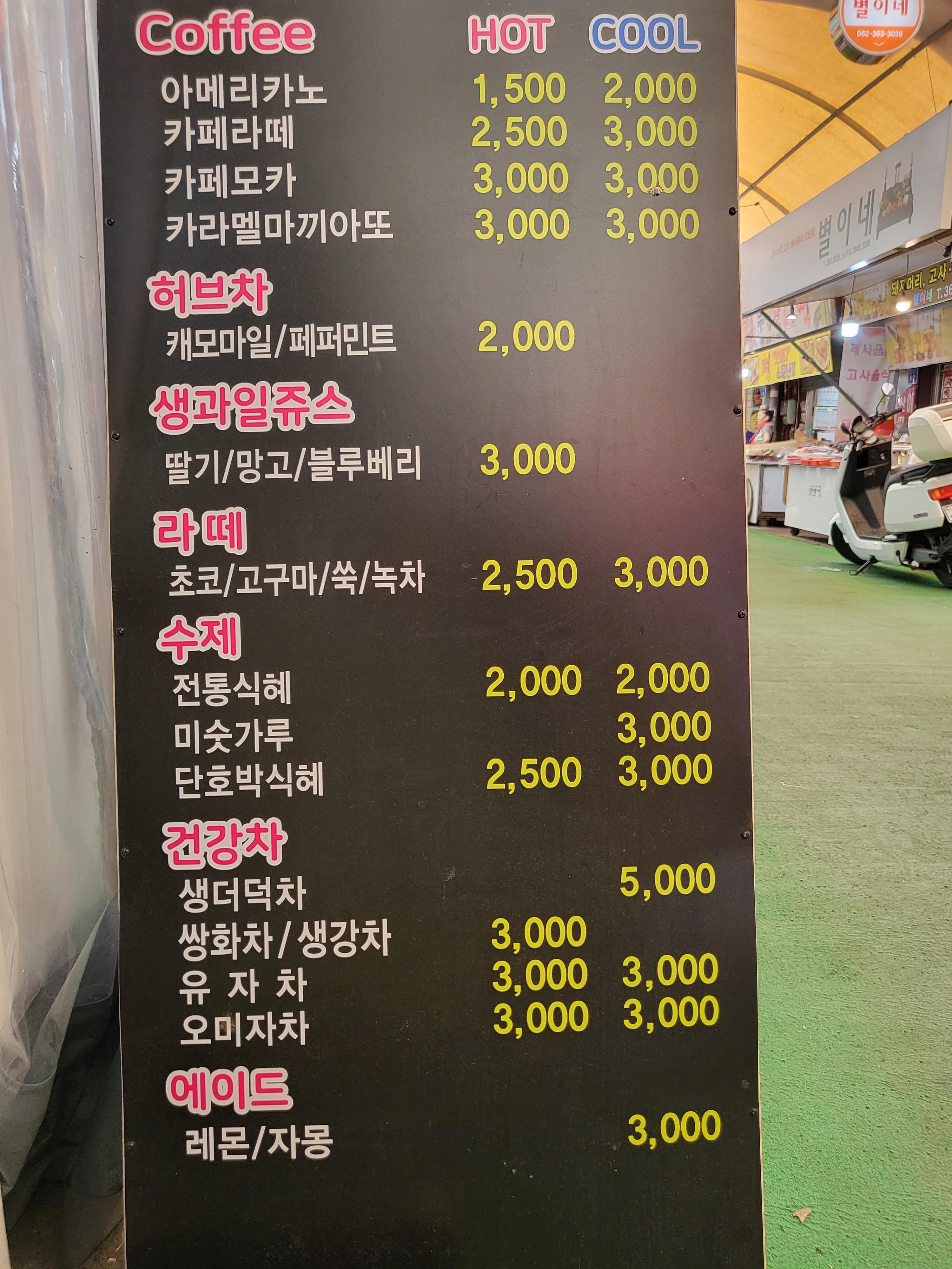 커피하우스
