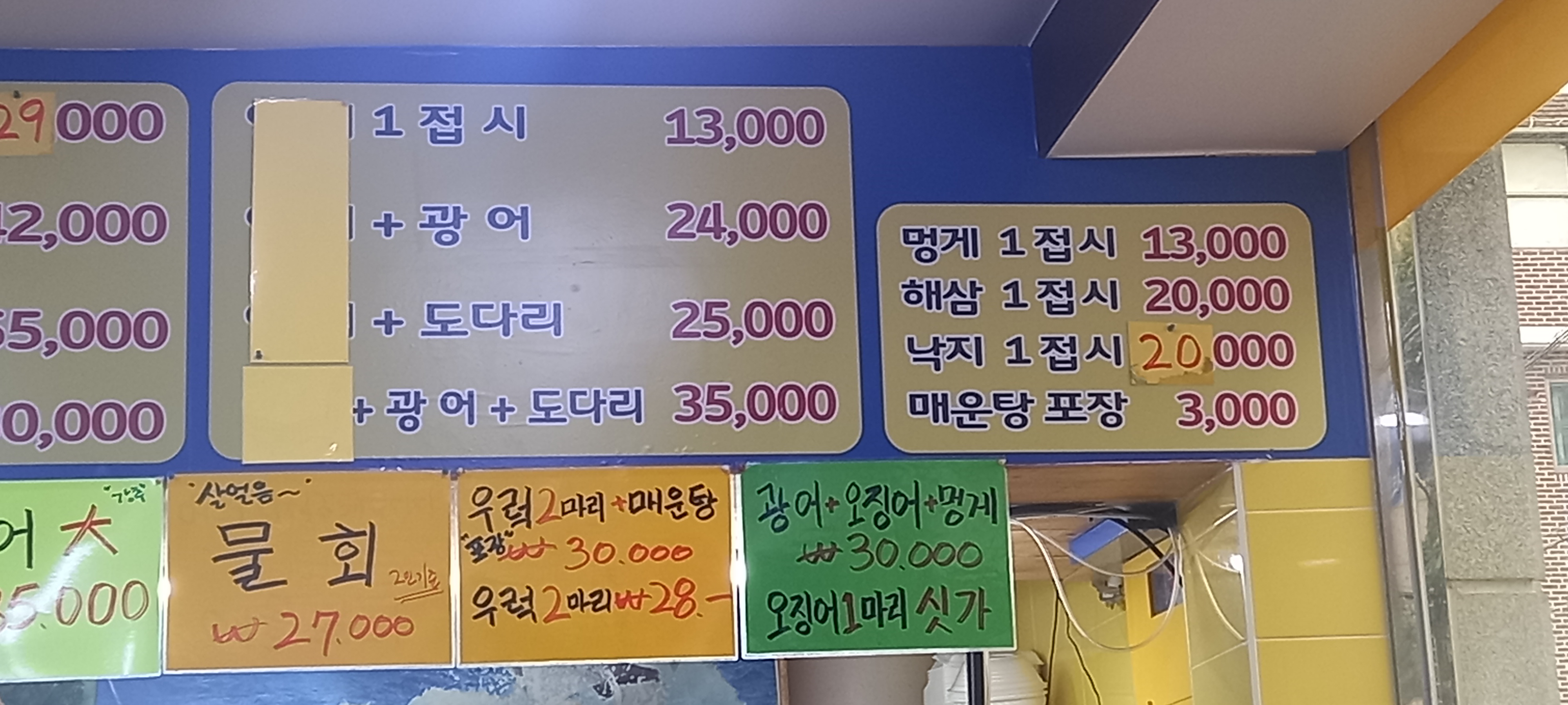 광어15000