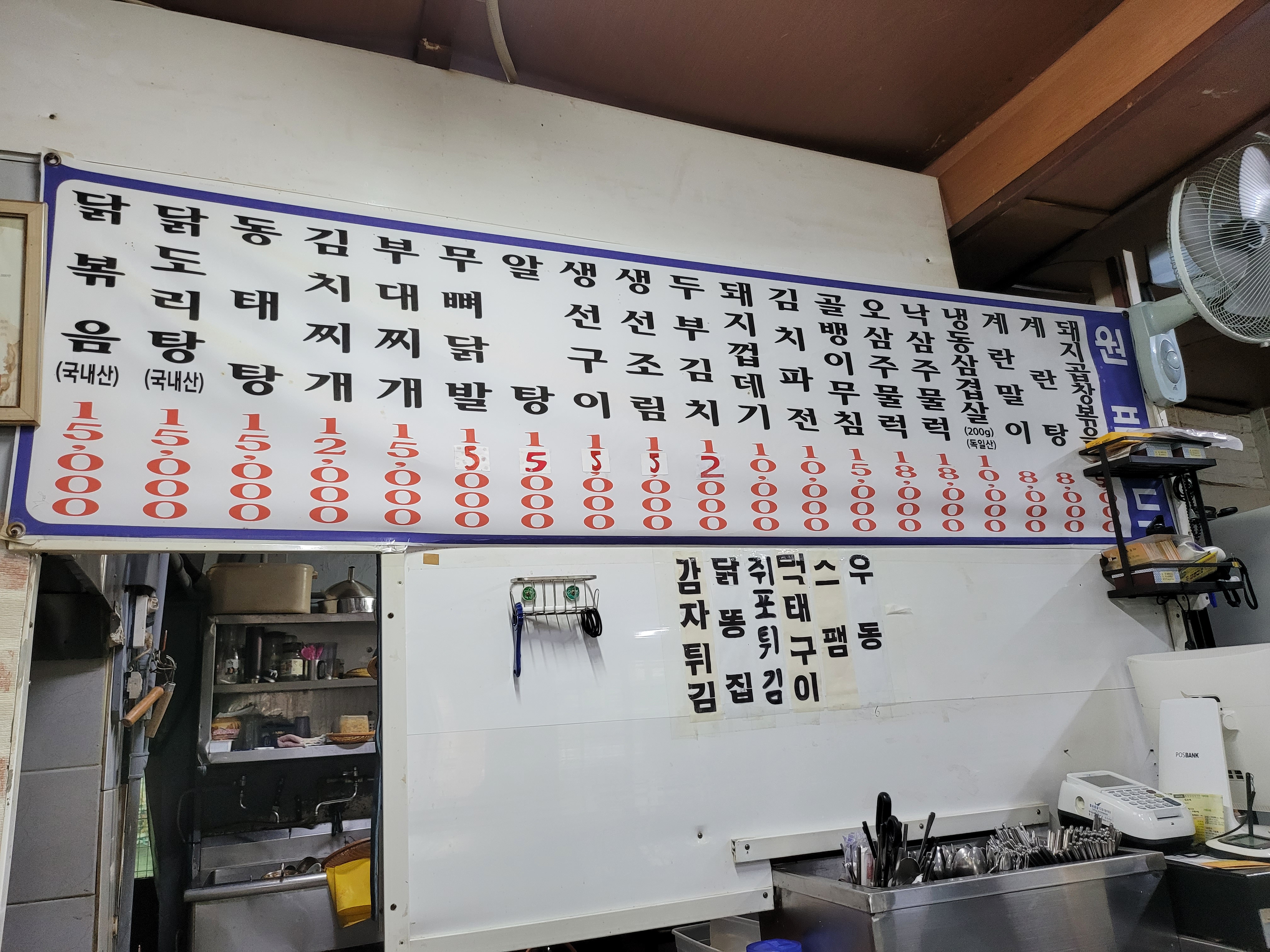 원푸드