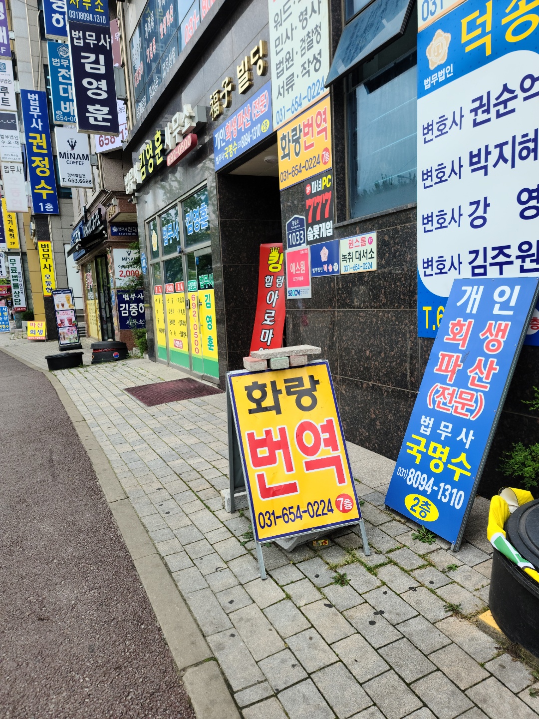화랑번역 평택번역공증대행 내부 또는 관련 모습