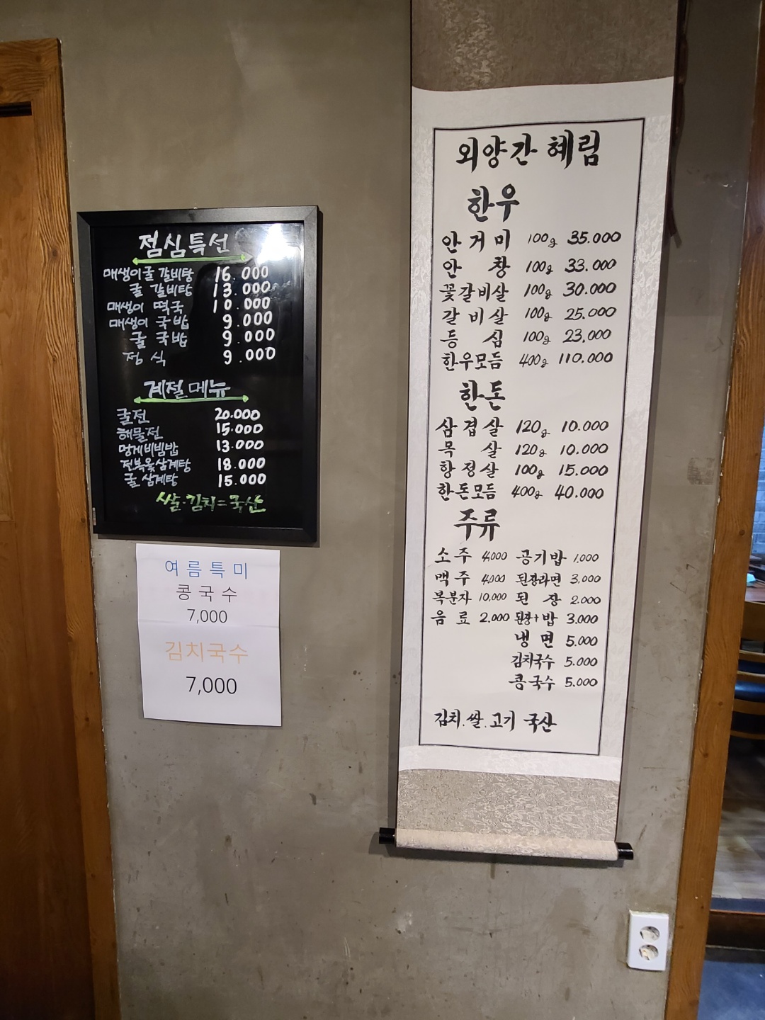 외양간혜림