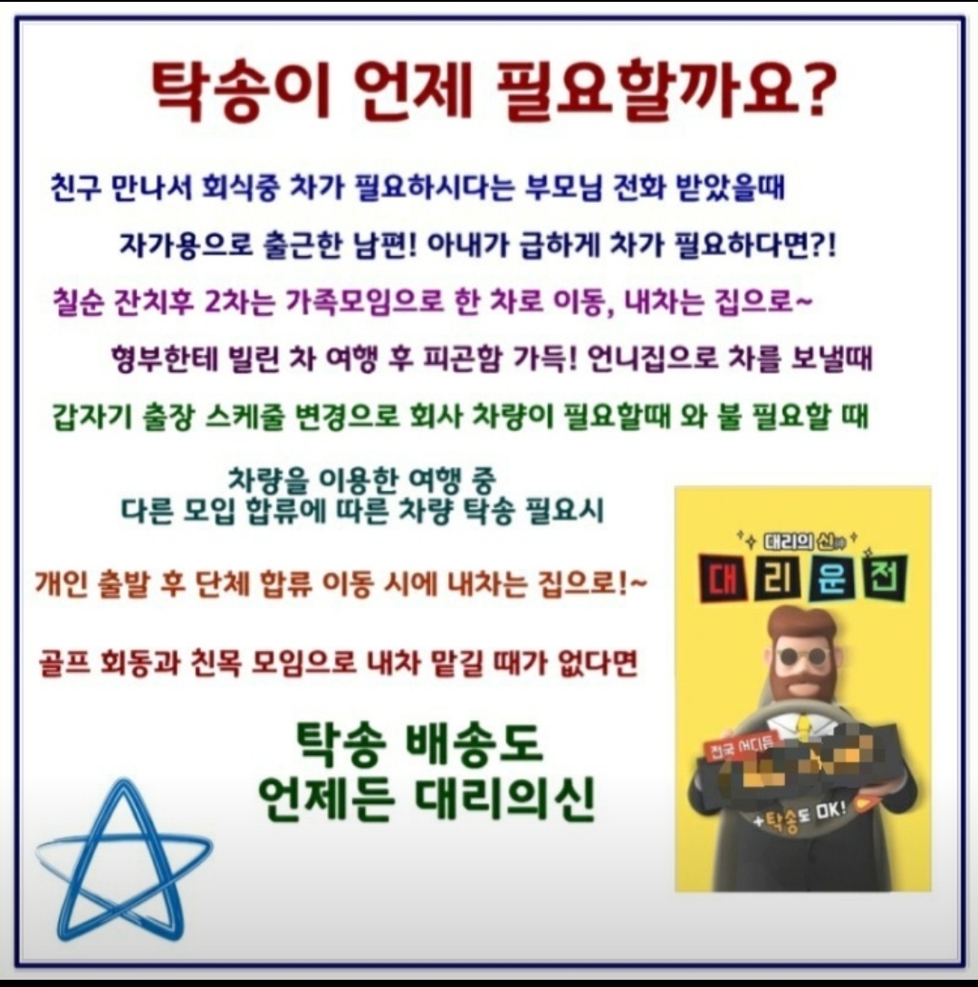 대리의신 114호점