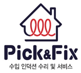 픽앤픽스 인덕션 수리